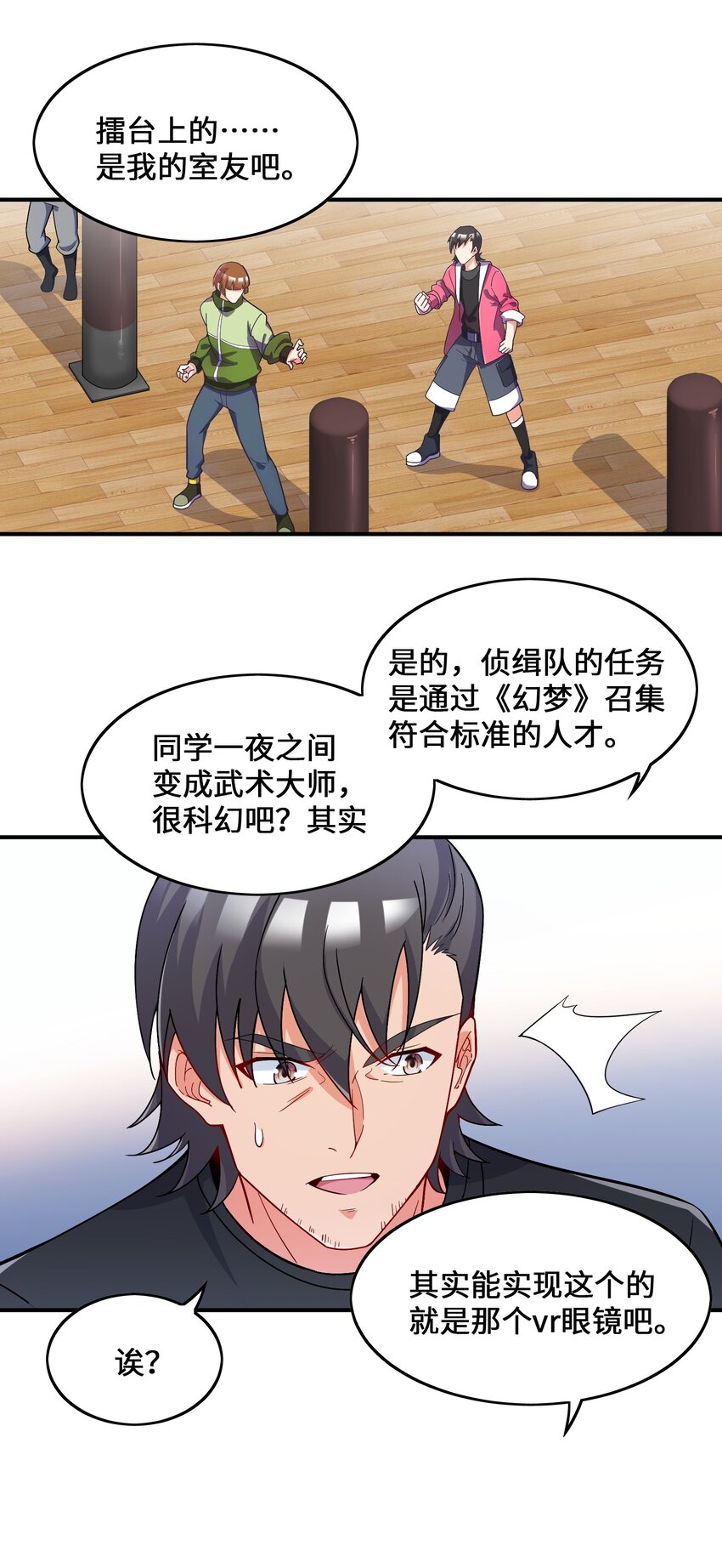 008 棋子(1/2)-第8话