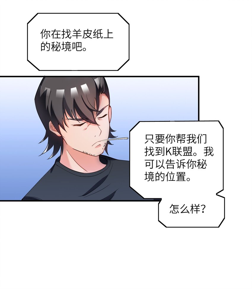008 棋子(1/2)-第8话