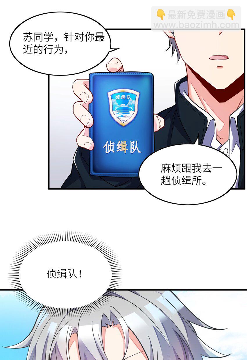 008 棋子(1/2)-第8话