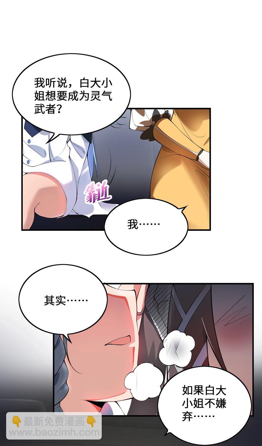 010 总督江珊(1/2)-第10话