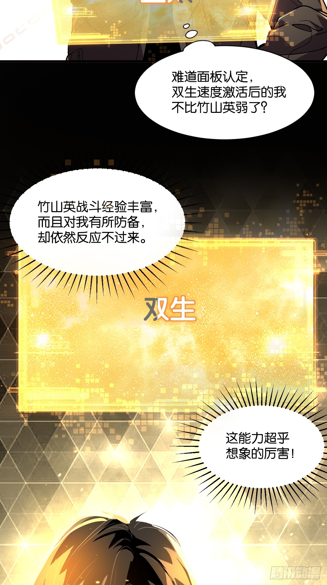 008-观龙悟劲(1/2)-第10话