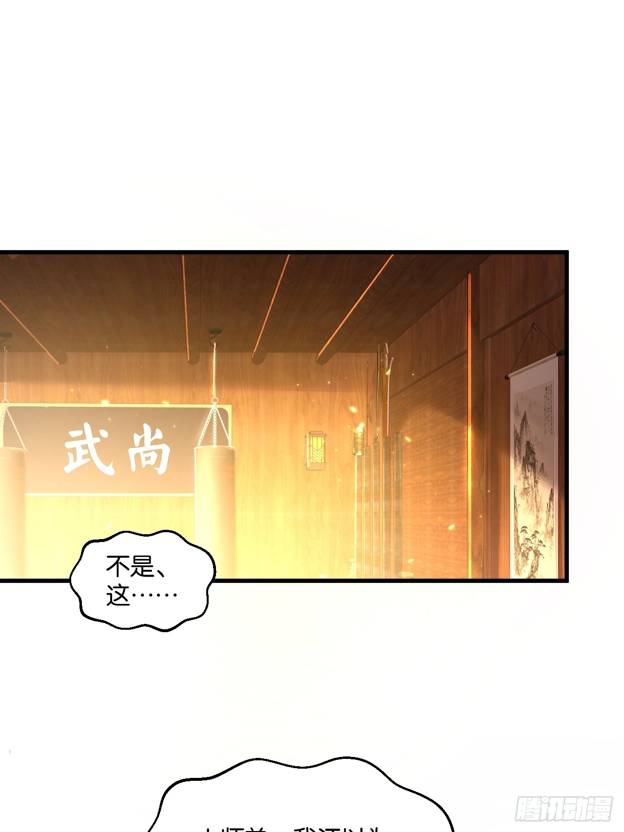 008-观龙悟劲(1/2)-第10话