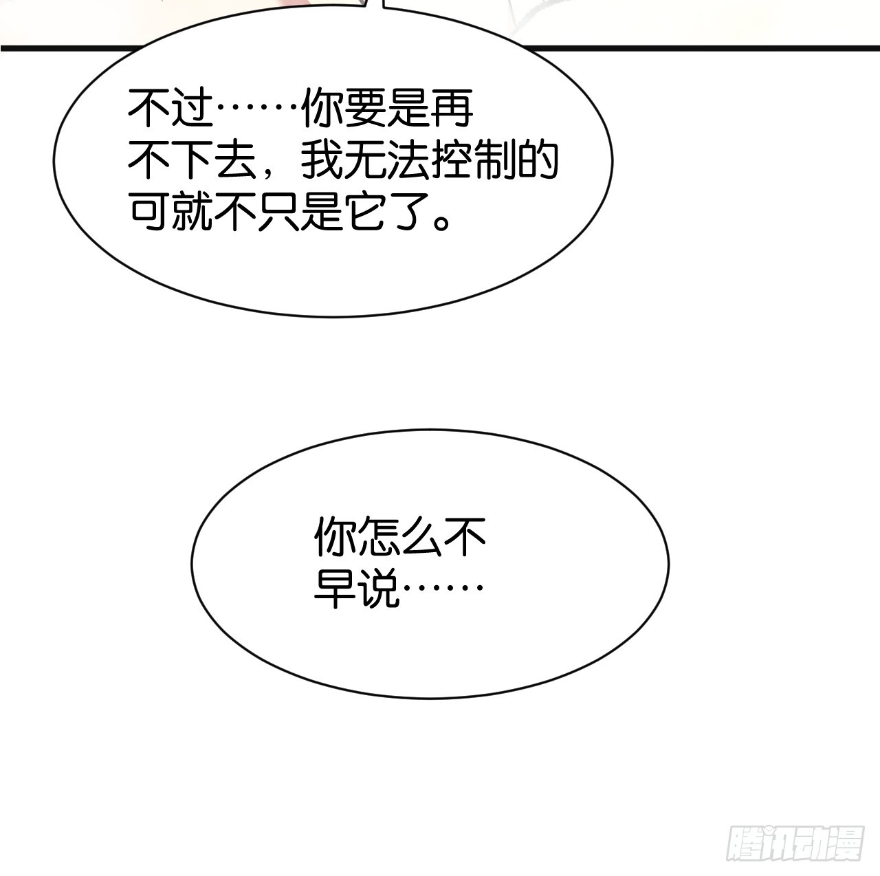 010-猫娘初现(1/2)-第12话