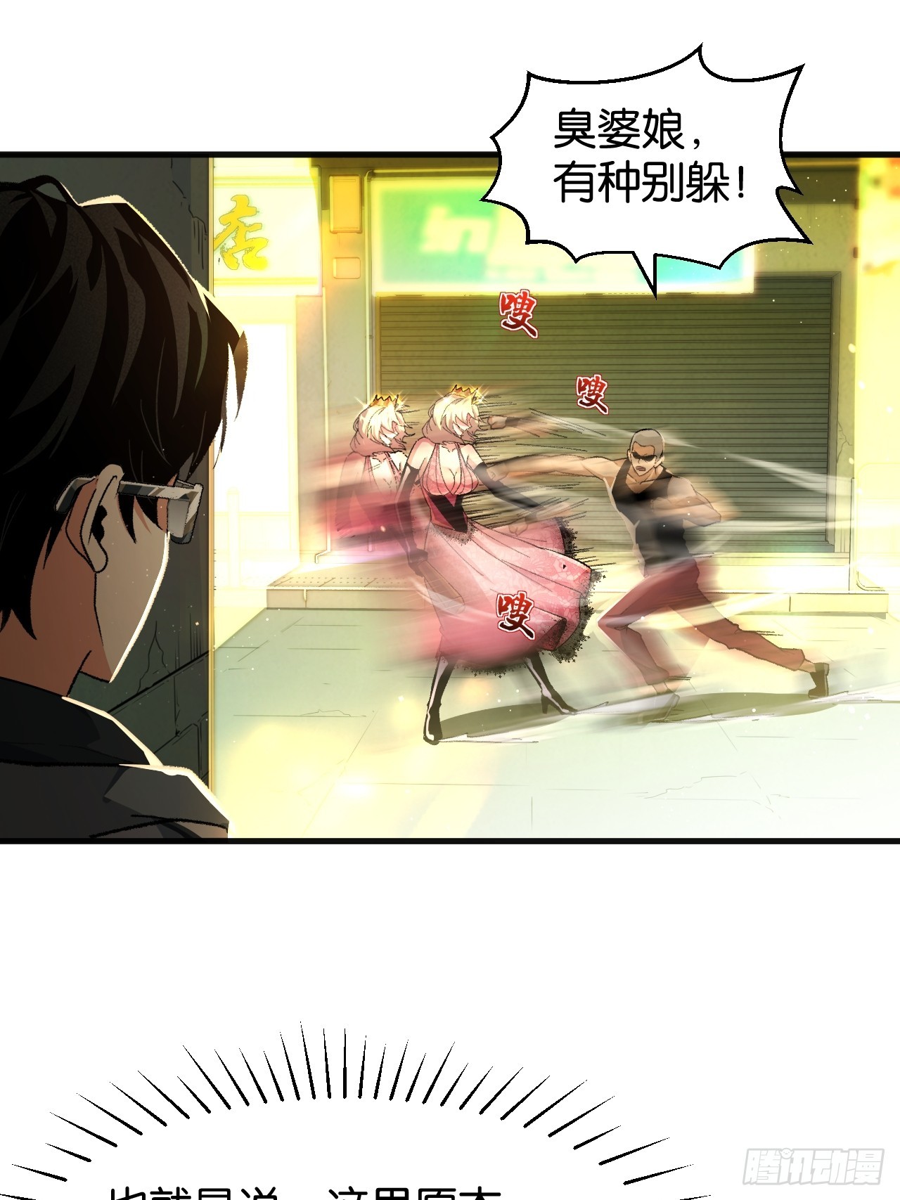 012-绝不色诱(1/2)-第14话