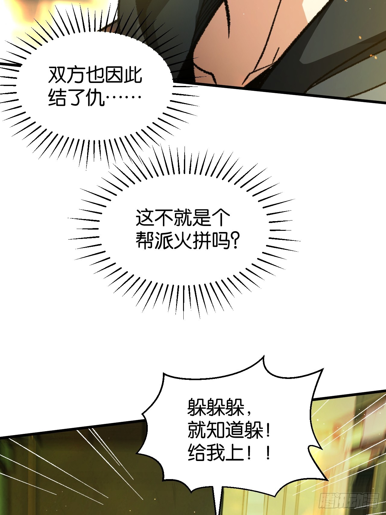 012-绝不色诱(1/2)-第14话