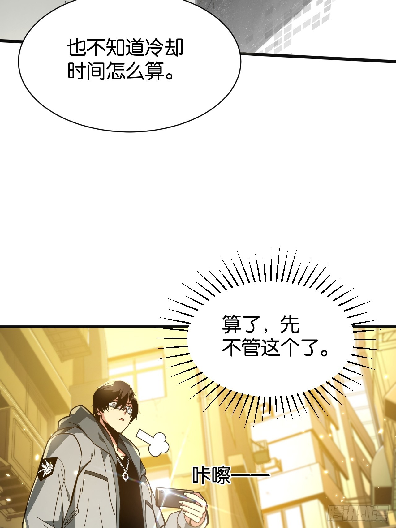 014-影焰现世(1/2)-第16话