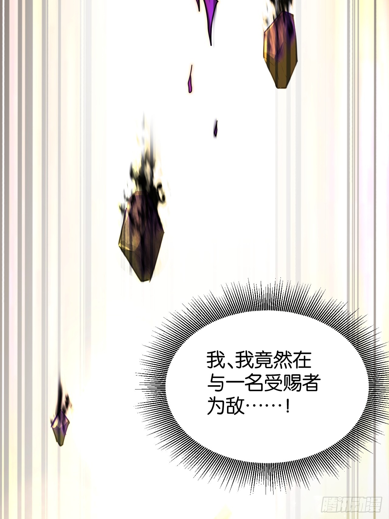 014-影焰现世(1/2)-第16话