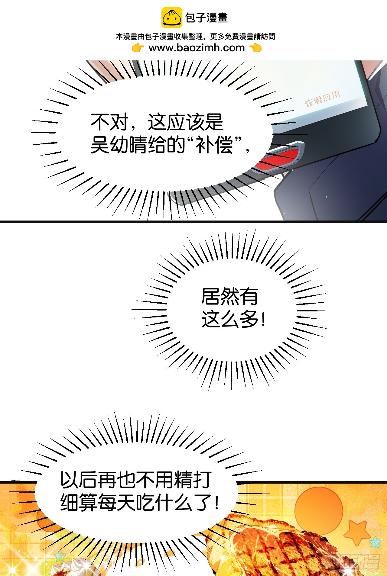 016-修炼成果(1/2)-第18话