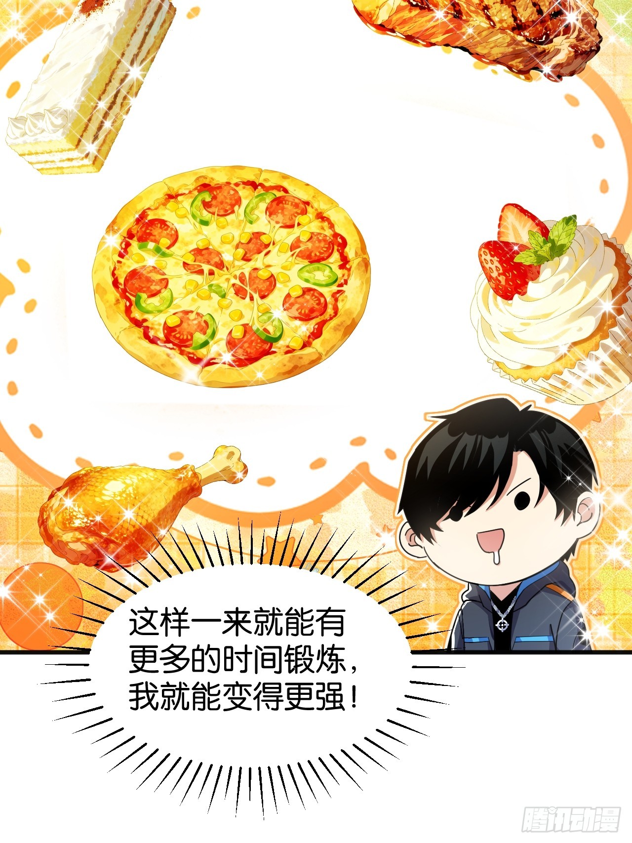 016-修炼成果(1/2)-第18话
