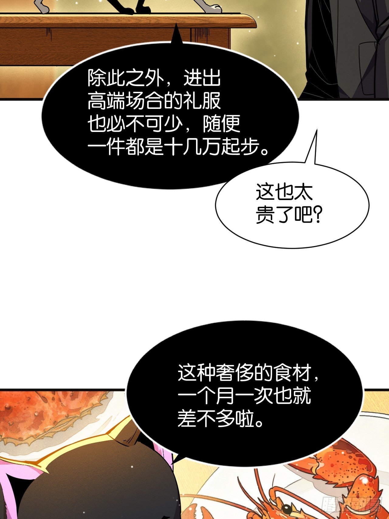 016-修炼成果(1/2)-第18话