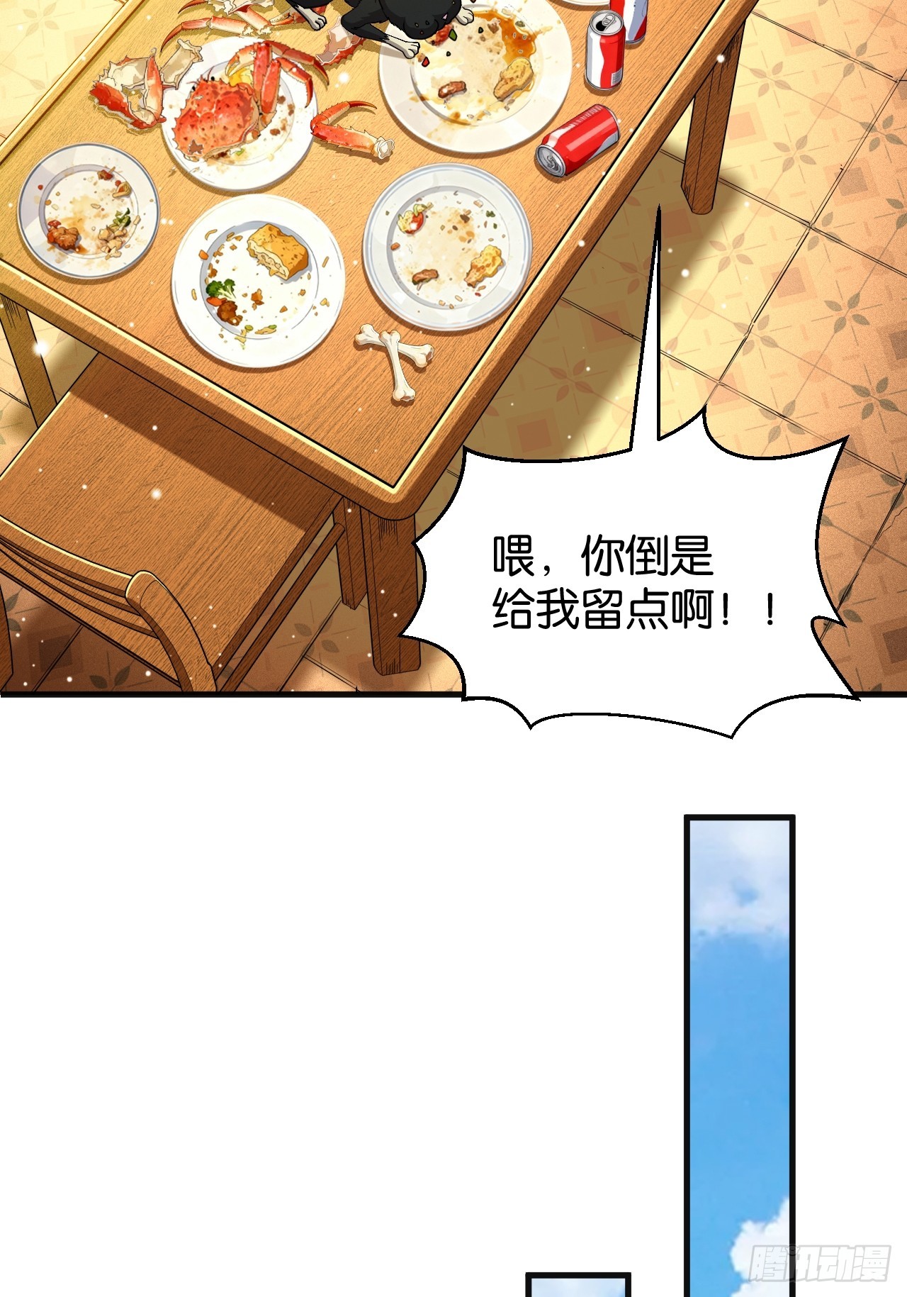 016-修炼成果(1/2)-第18话
