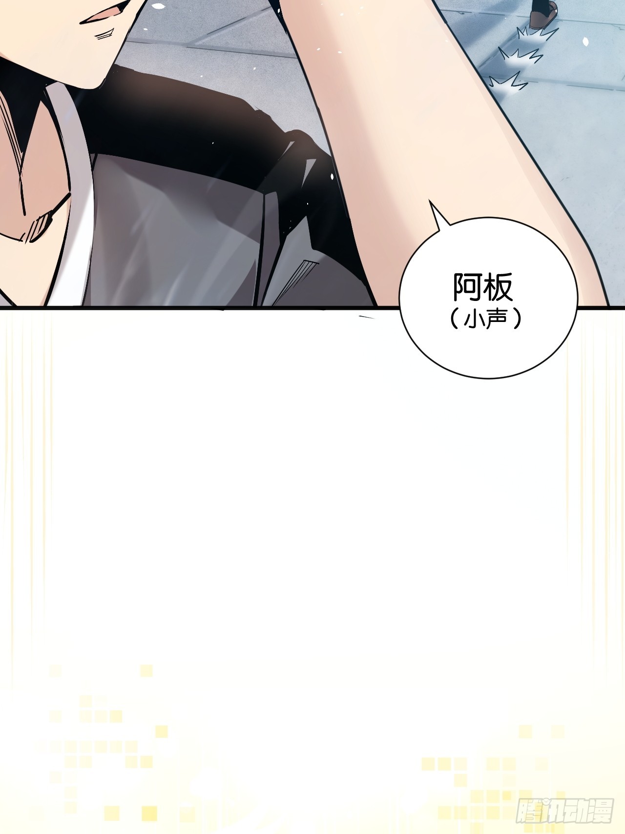 000-神明已死(1/2)-第2话