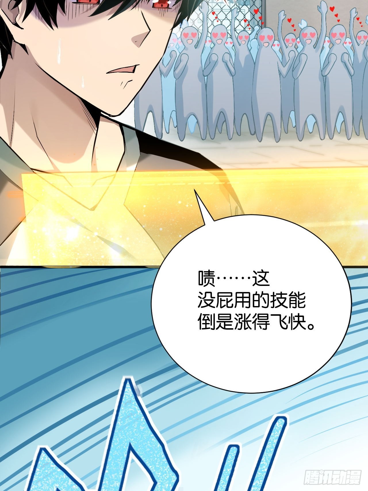 000-神明已死(1/2)-第2话
