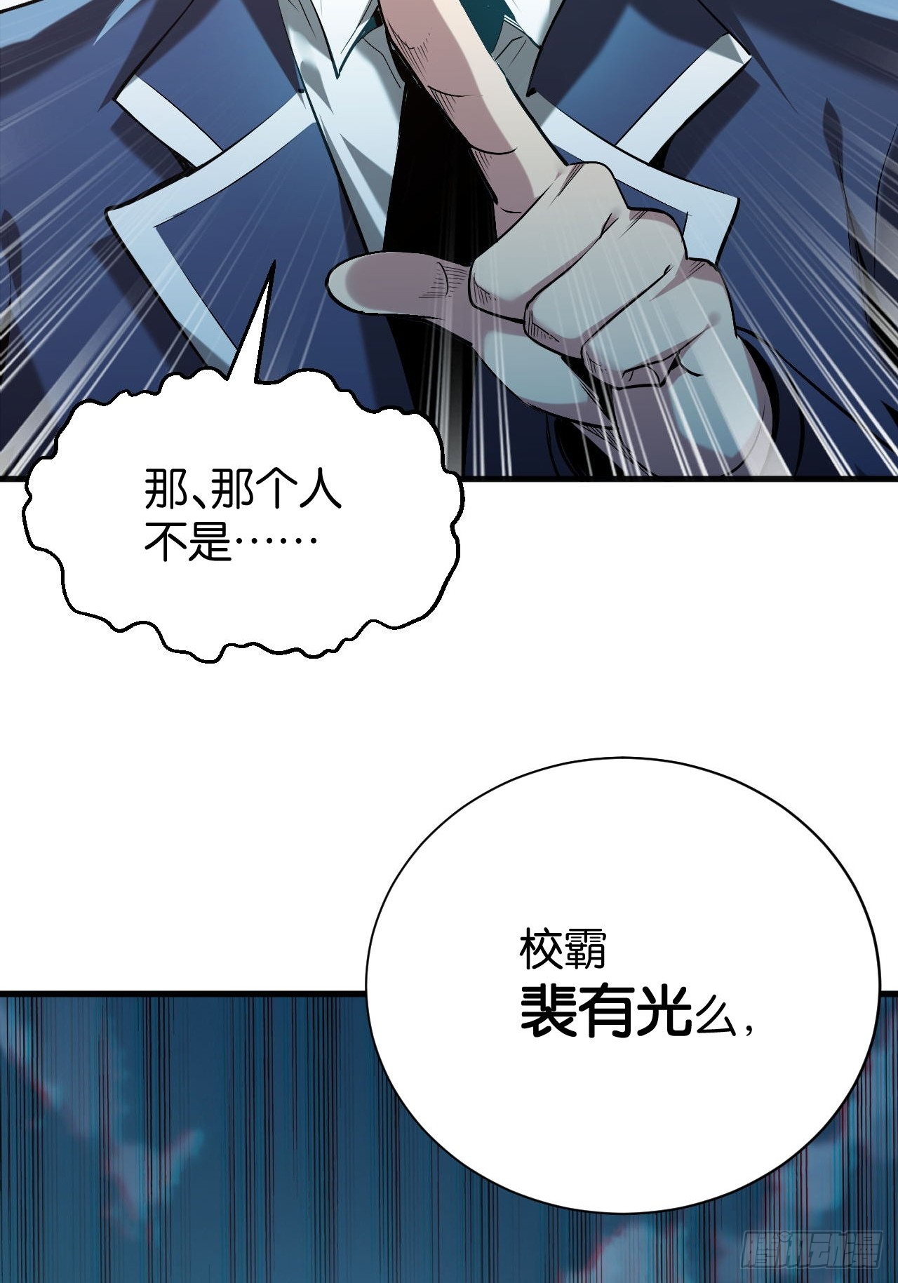 000-神明已死(1/2)-第2话