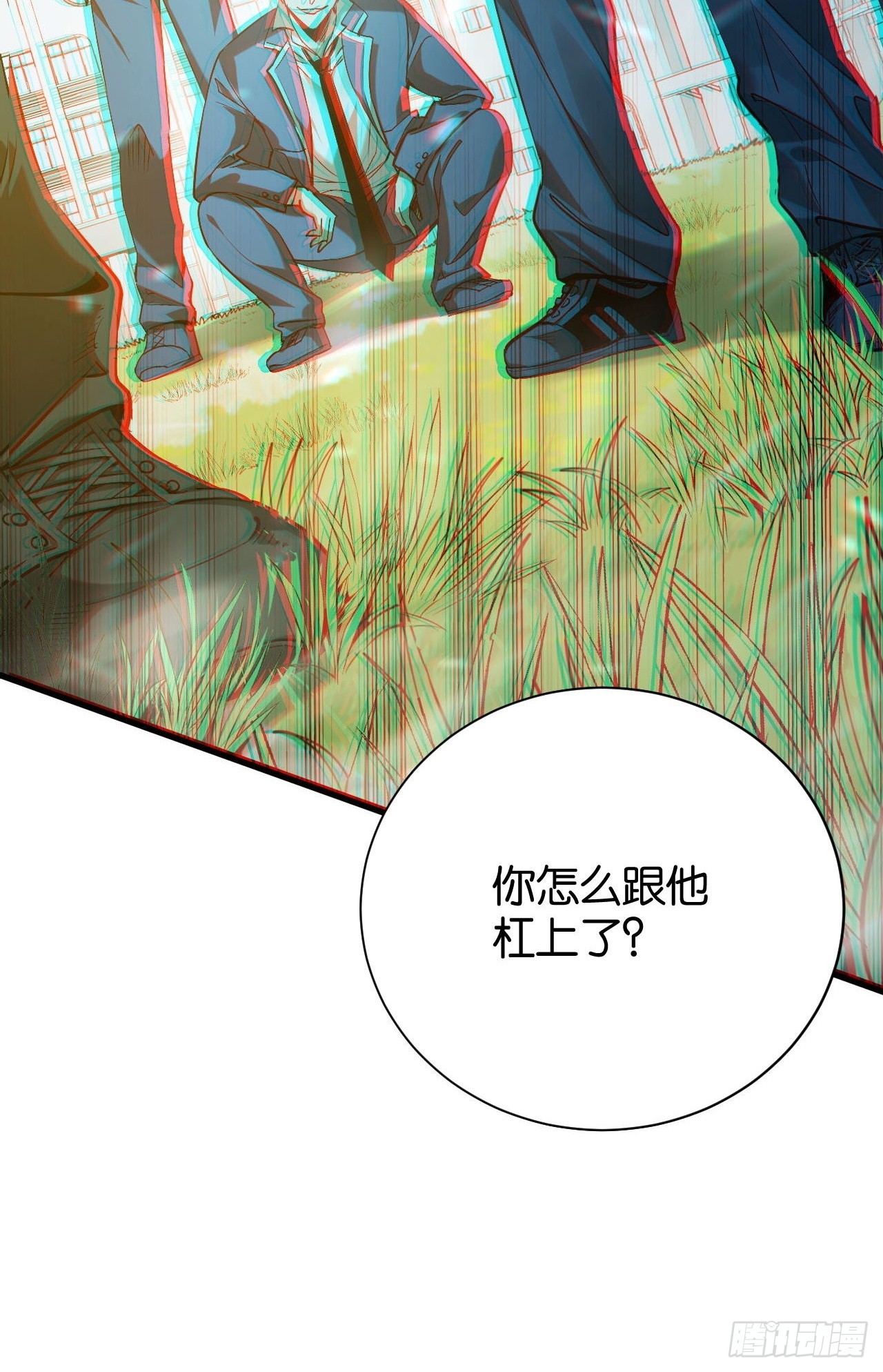 000-神明已死(1/2)-第2话