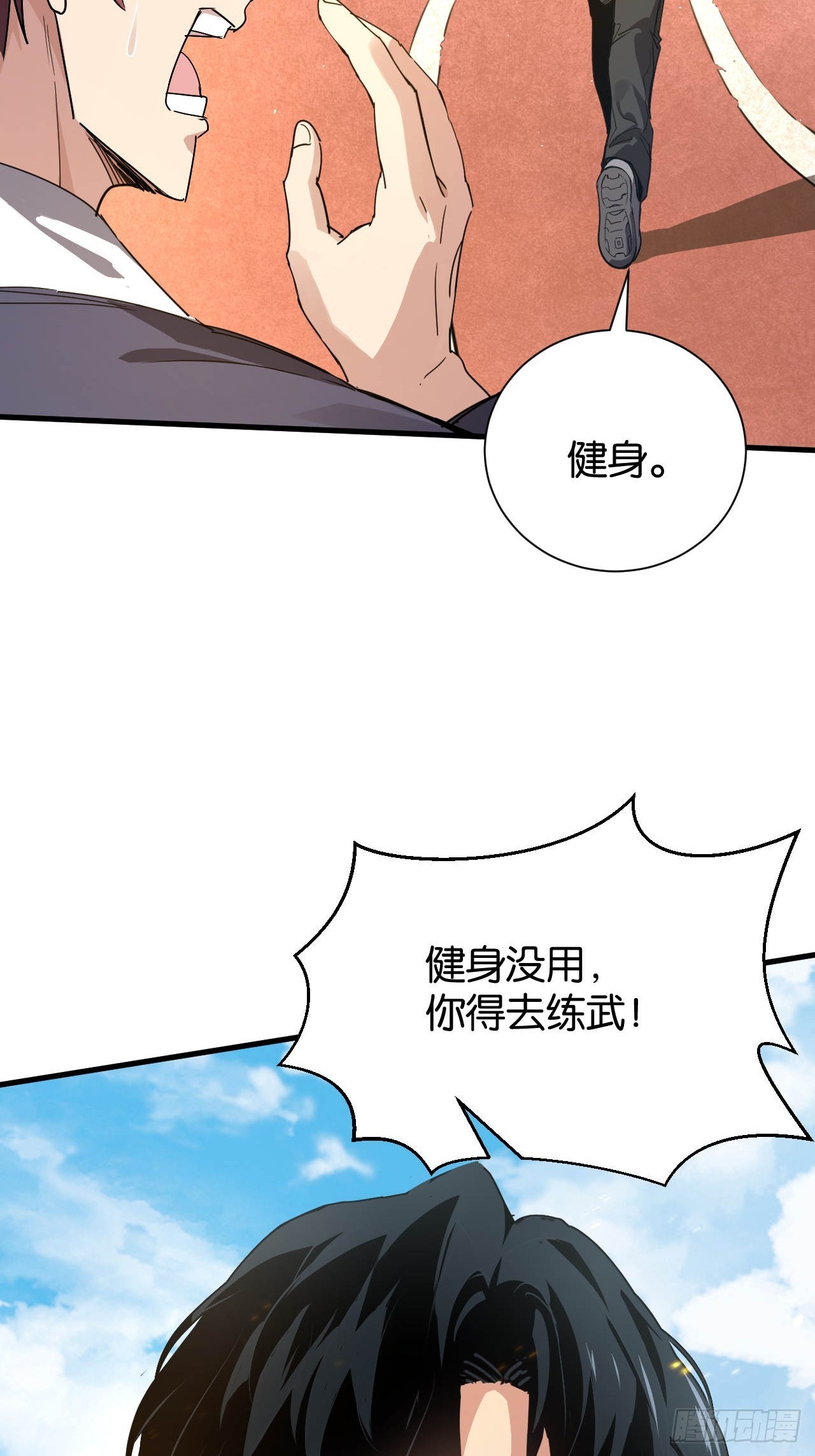 000-神明已死(1/2)-第2话