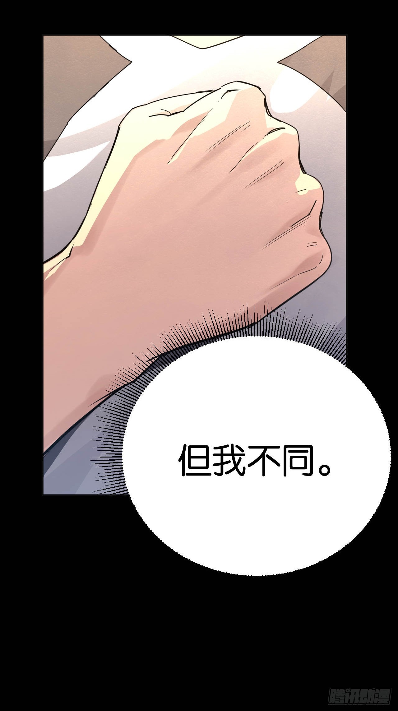 000-神明已死(1/2)-第2话