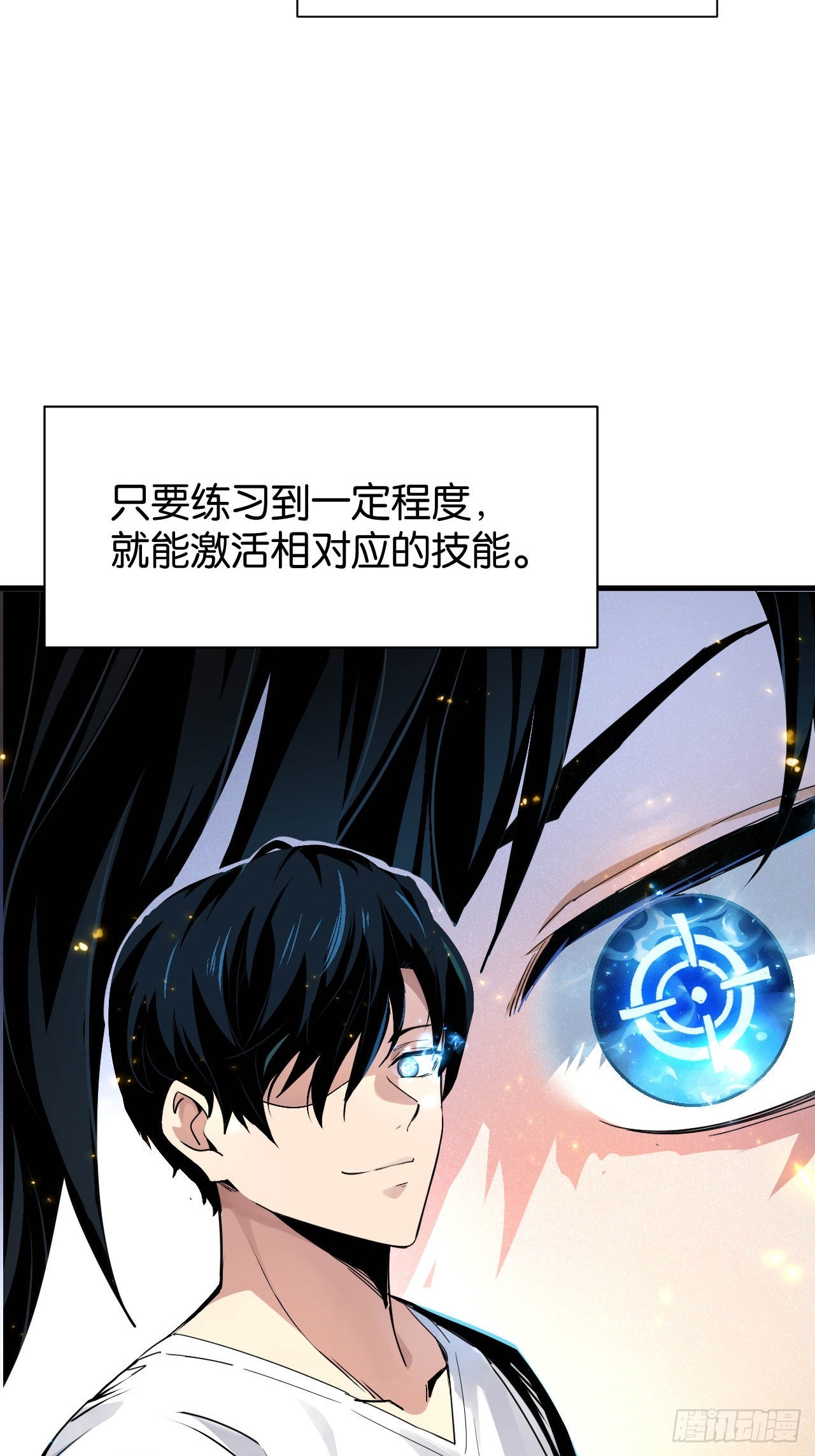 000-神明已死(1/2)-第2话