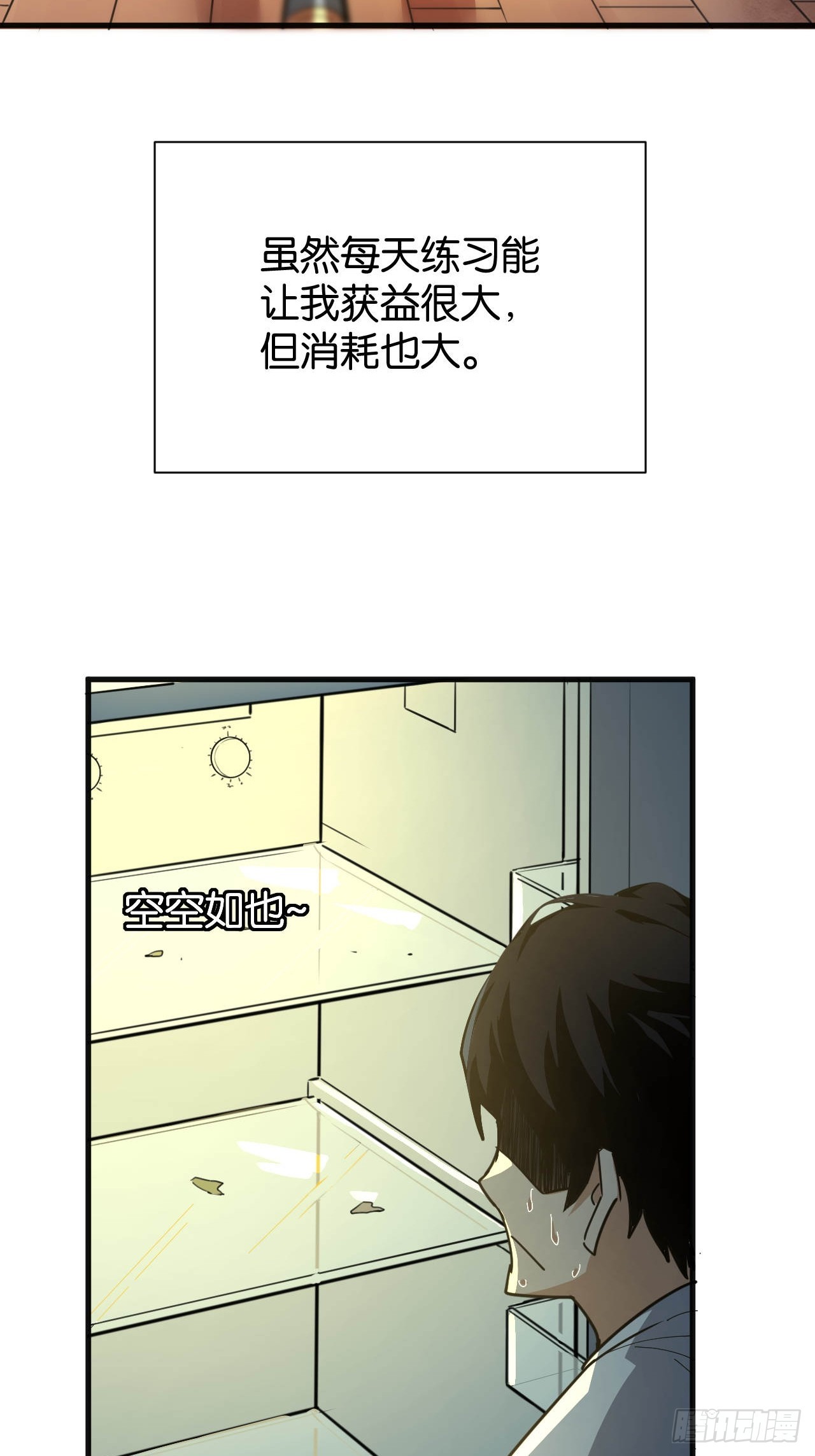 000-神明已死(1/2)-第2话