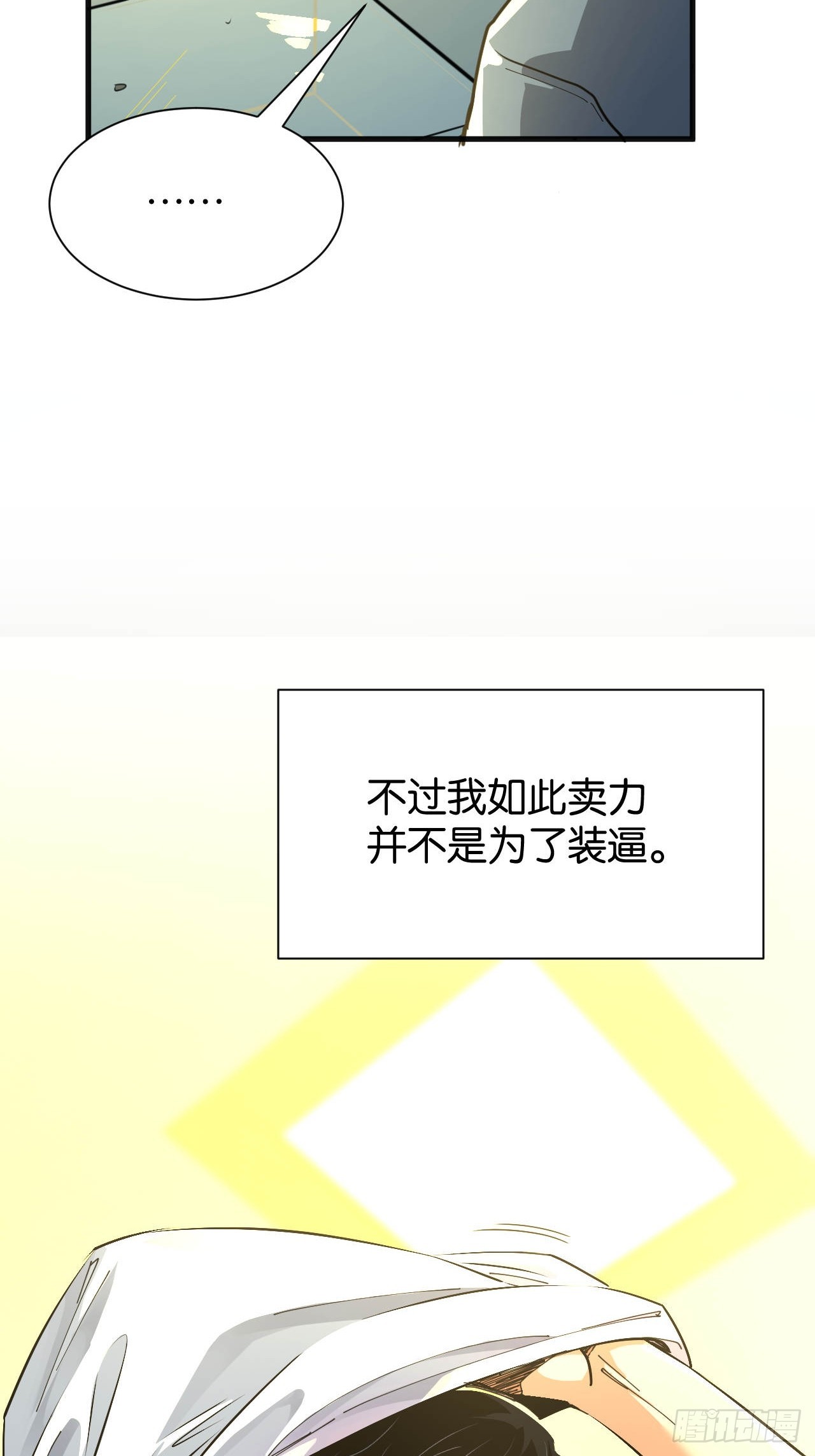 000-神明已死(1/2)-第2话