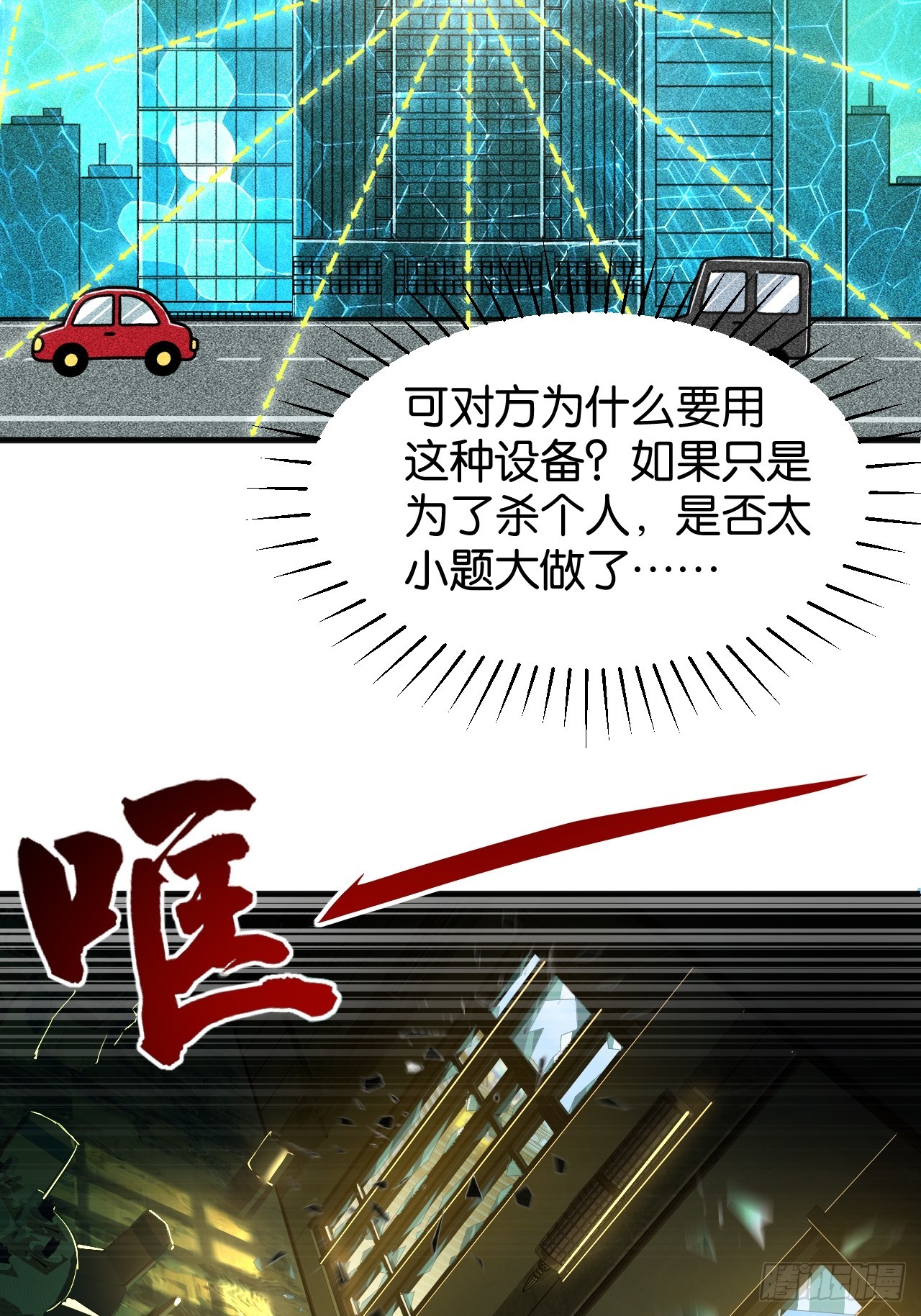 018-黑暗杀机(1/2)-第20话