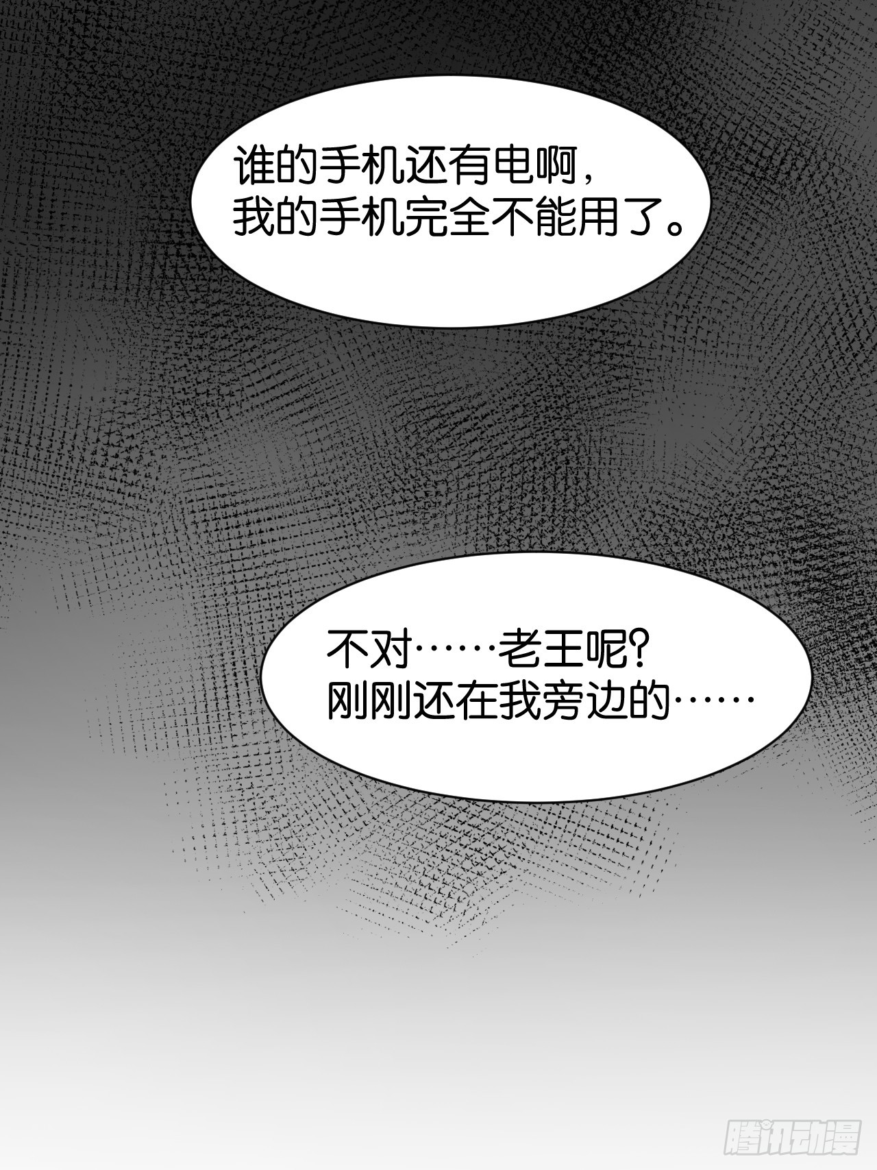 018-黑暗杀机(1/2)-第20话