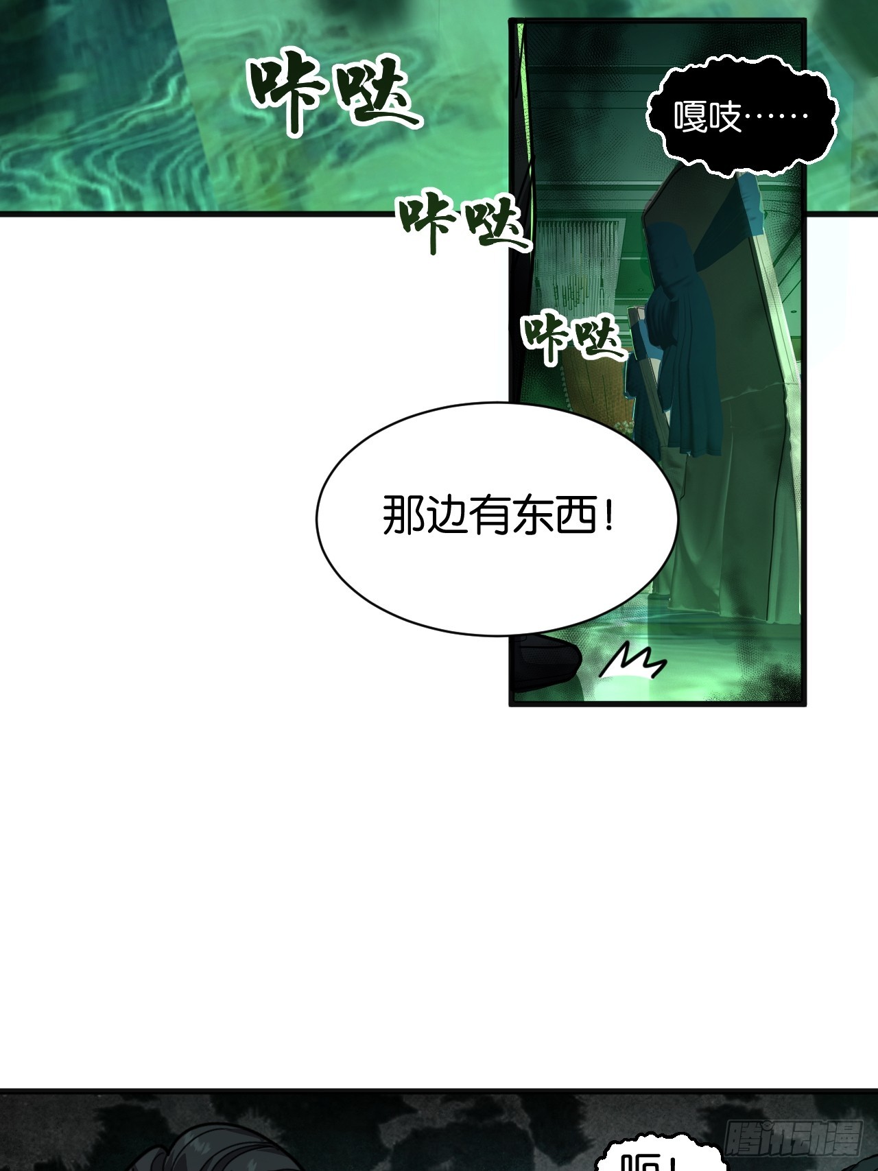 018-黑暗杀机(1/2)-第20话