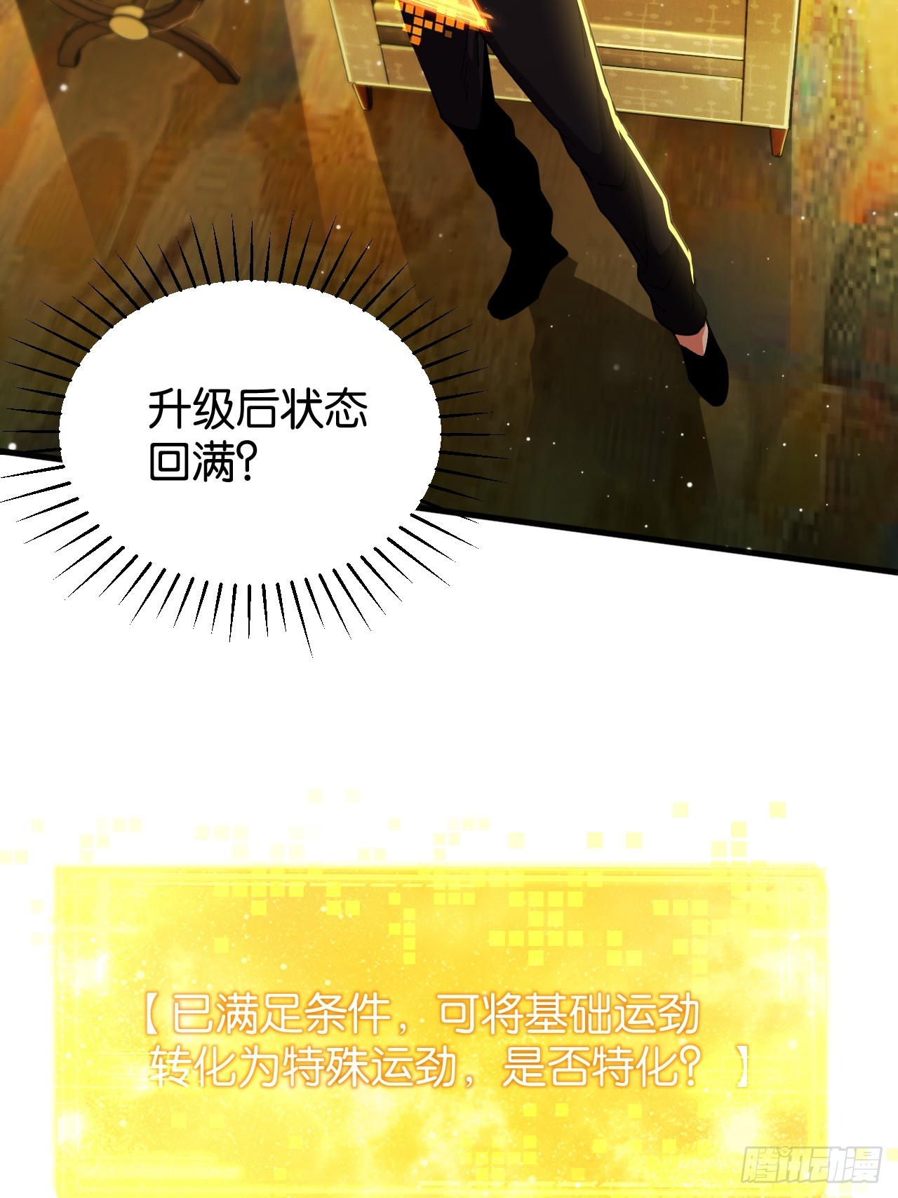 020-恩师旧劫(1/2)-第22话