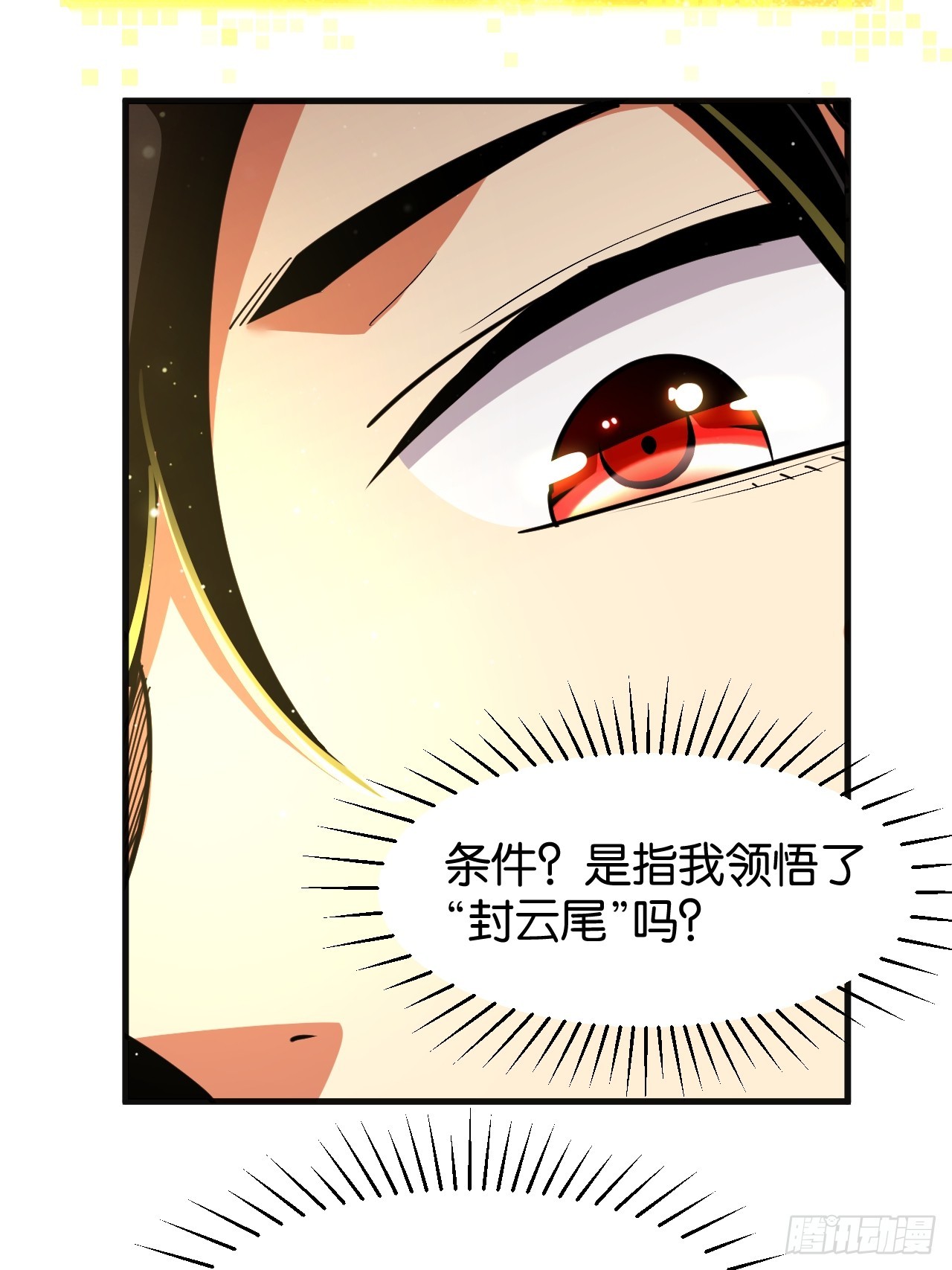 020-恩师旧劫(1/2)-第22话
