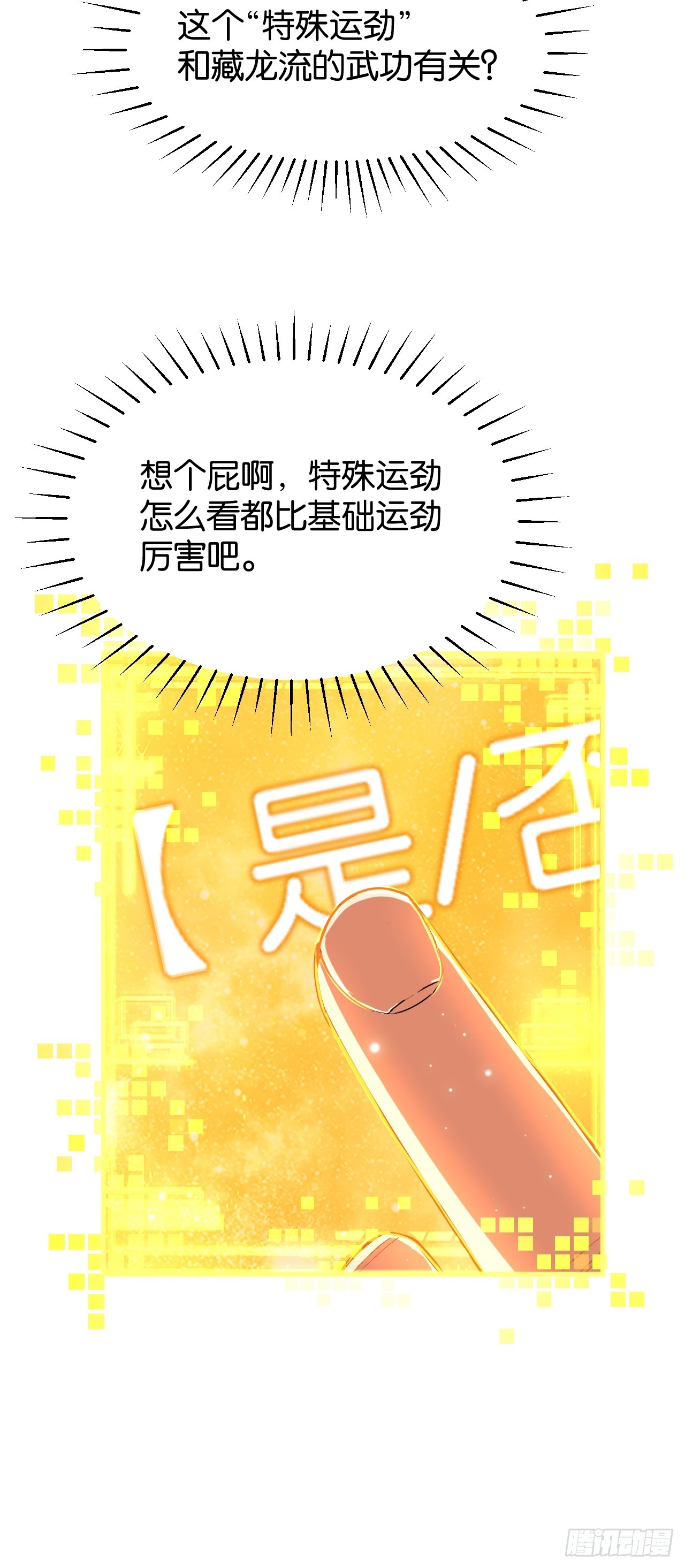 020-恩师旧劫(1/2)-第22话