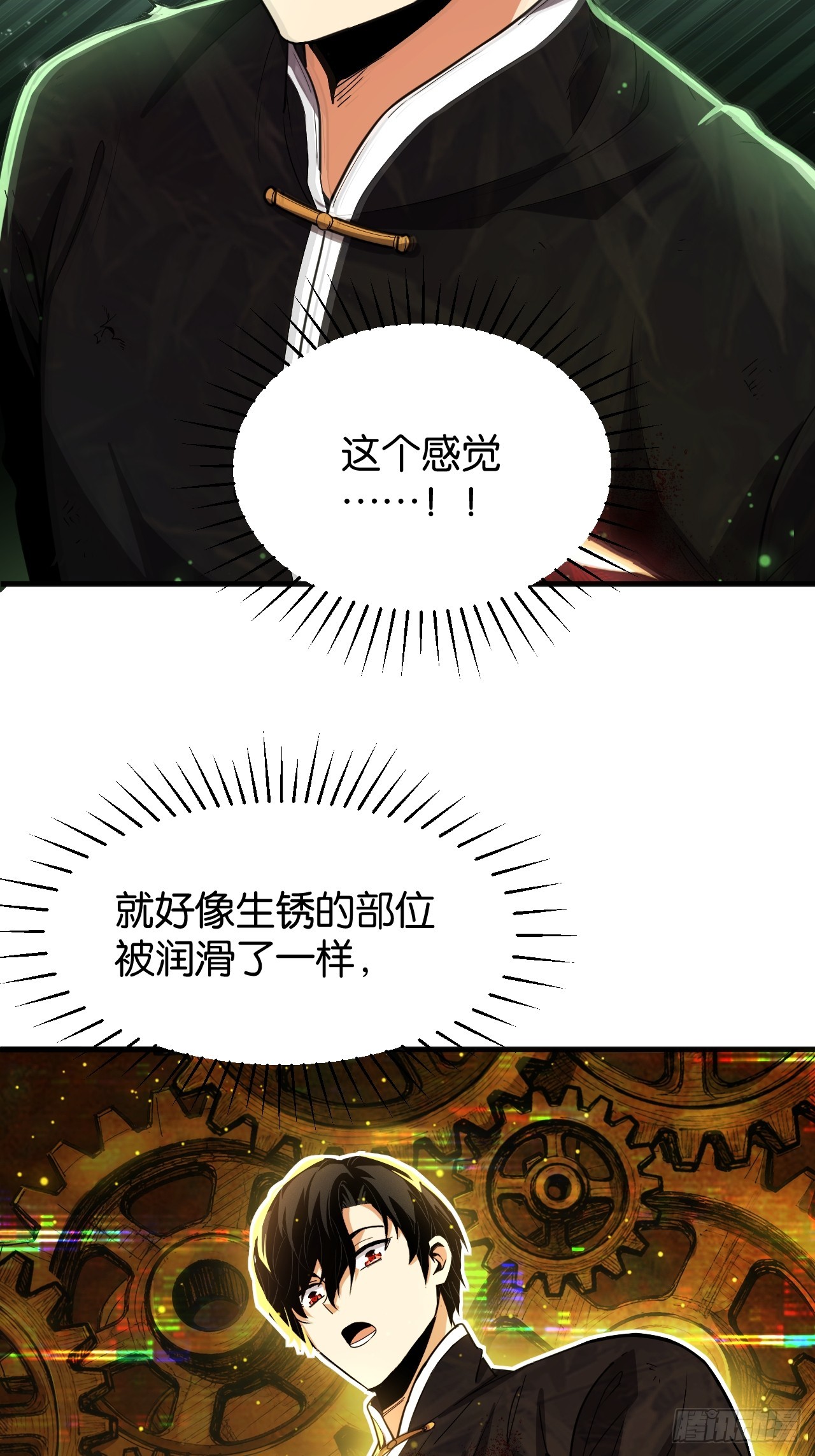 020-恩师旧劫(1/2)-第22话
