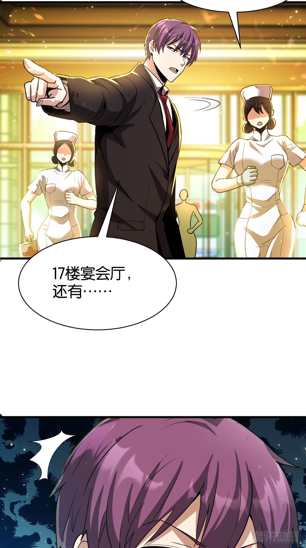 020-恩师旧劫(1/2)-第22话