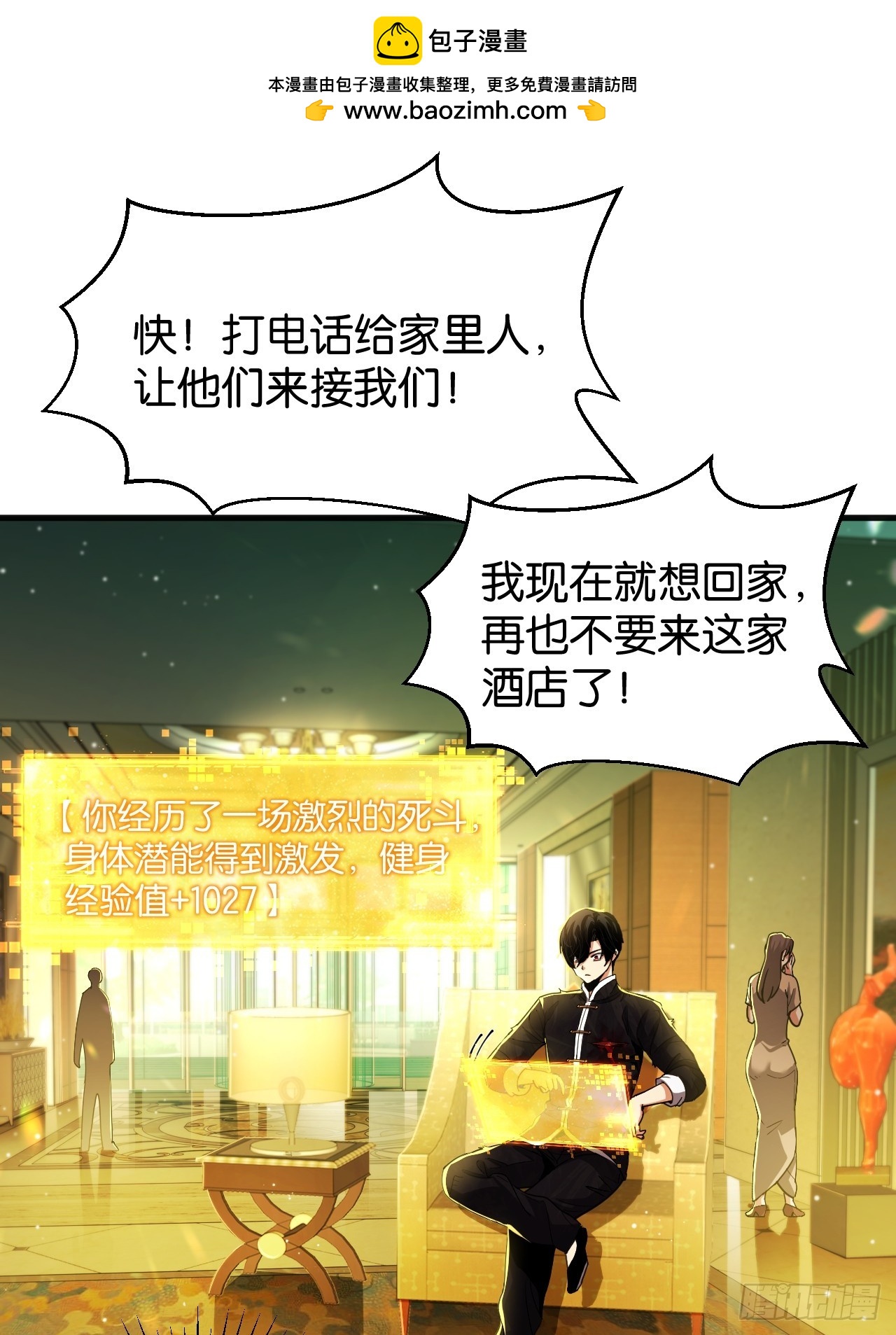 020-恩师旧劫(1/2)-第22话