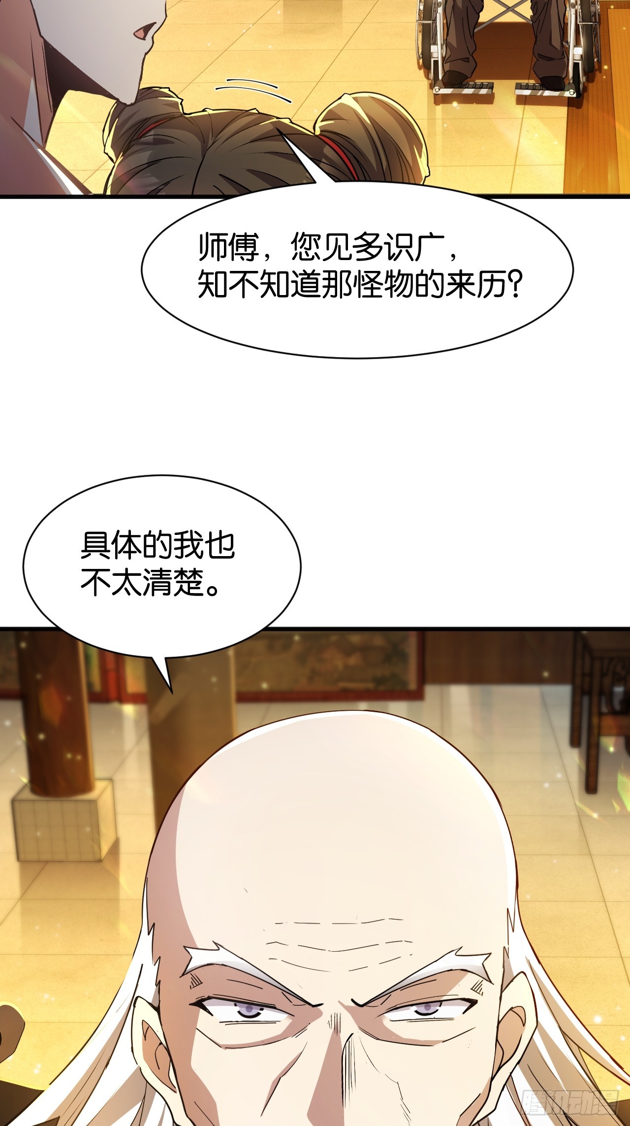 020-恩师旧劫(1/2)-第22话