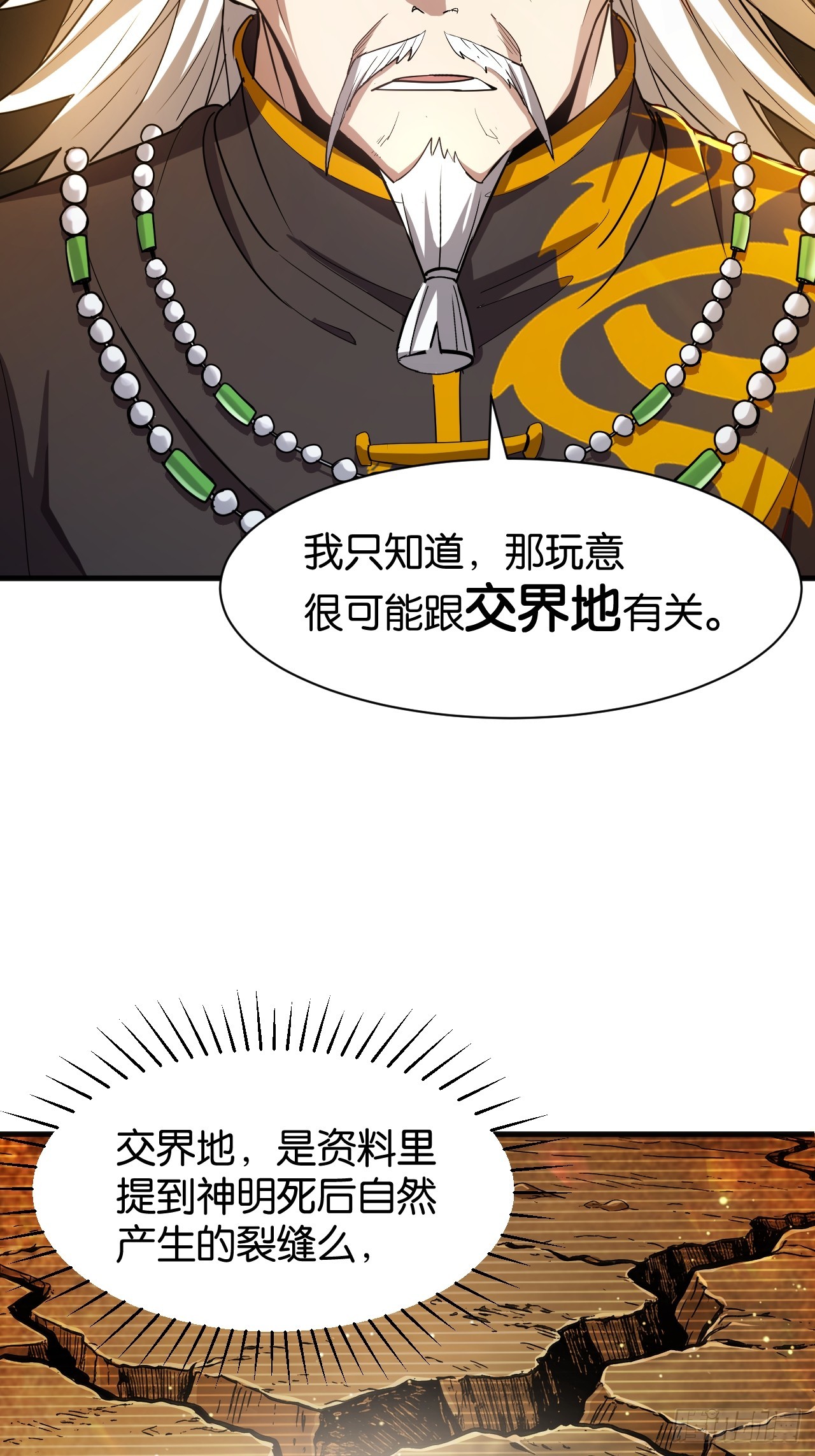 020-恩师旧劫(1/2)-第22话
