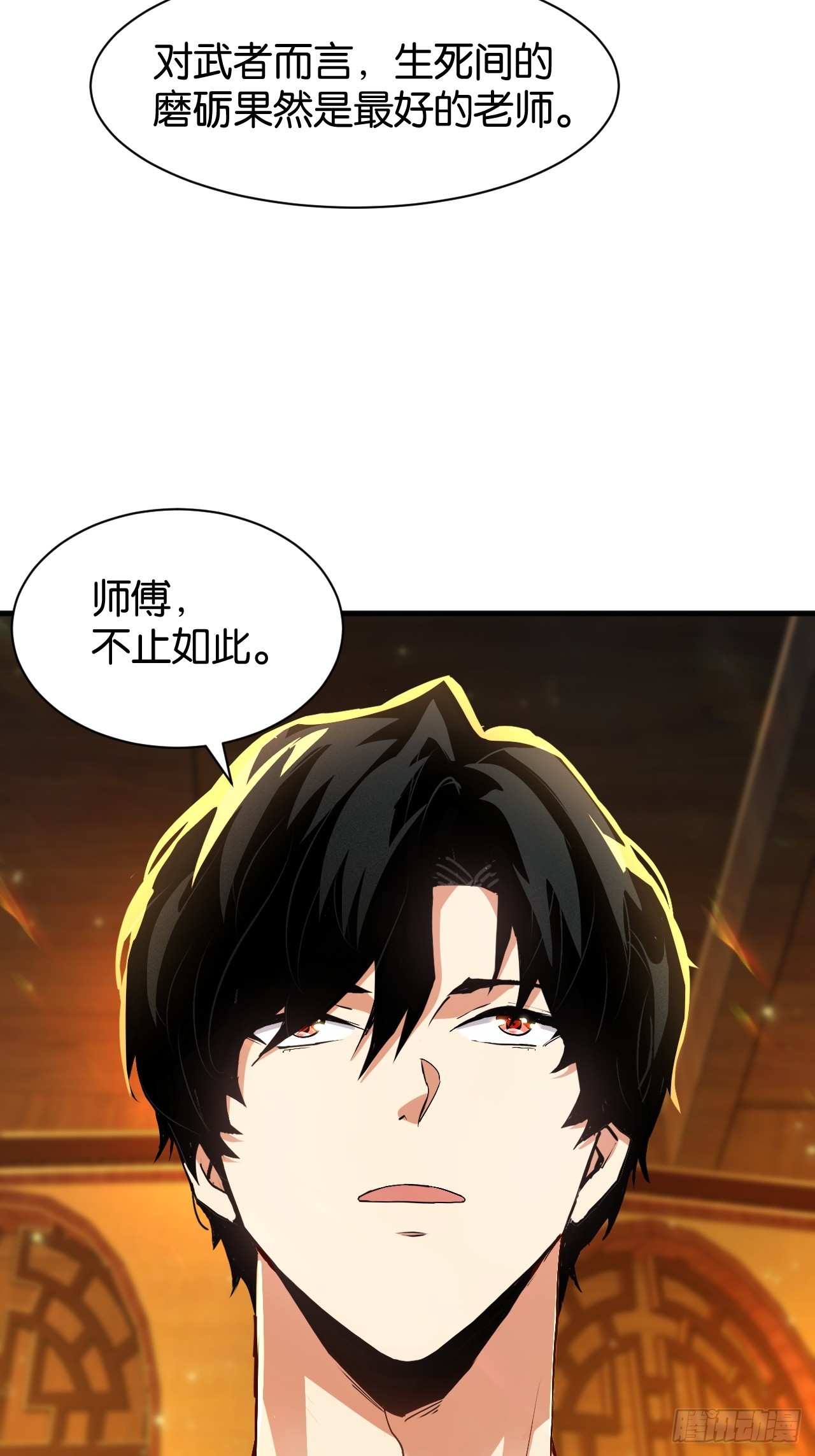 020-恩师旧劫(1/2)-第22话