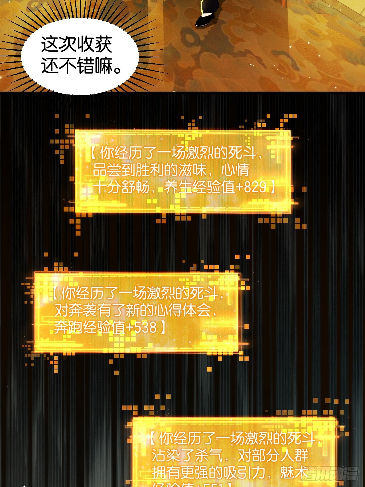 020-恩师旧劫(1/2)-第22话
