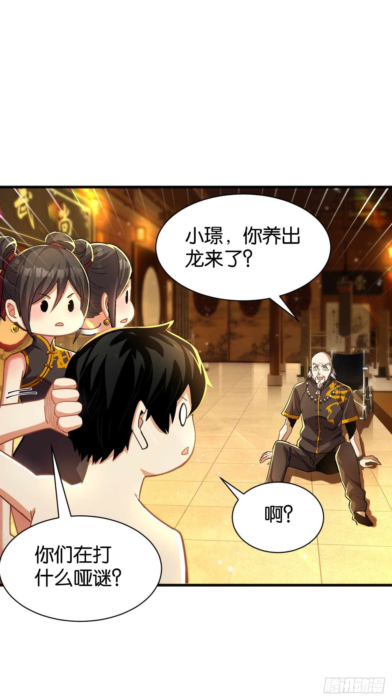 020-恩师旧劫(1/2)-第22话