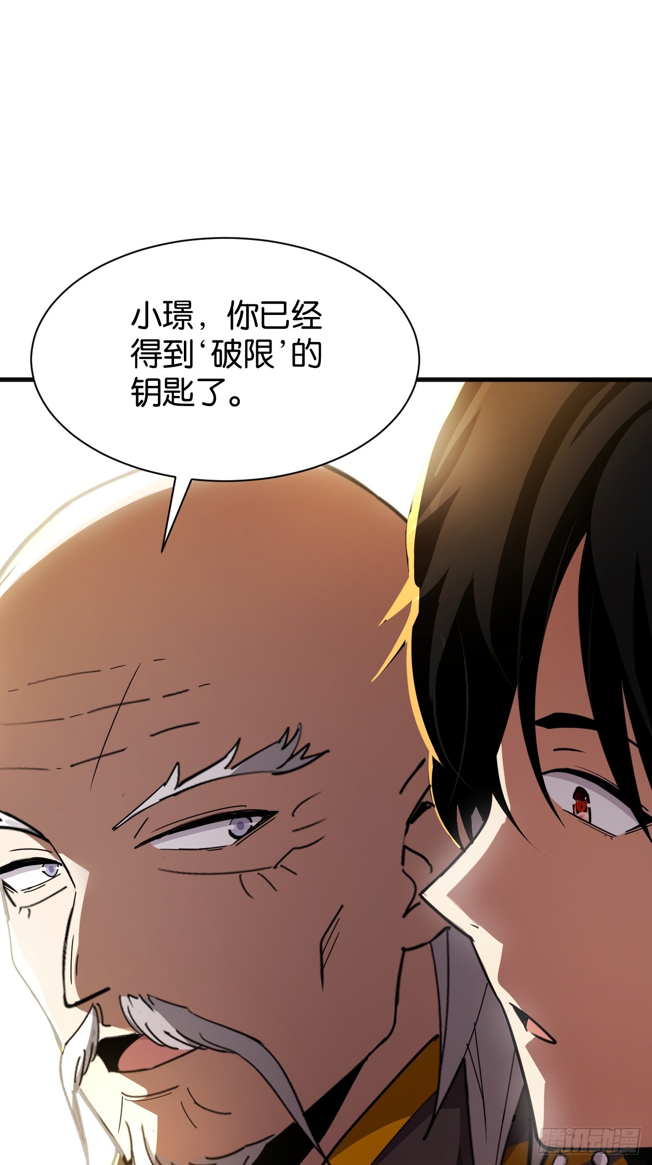 020-恩师旧劫(1/2)-第22话