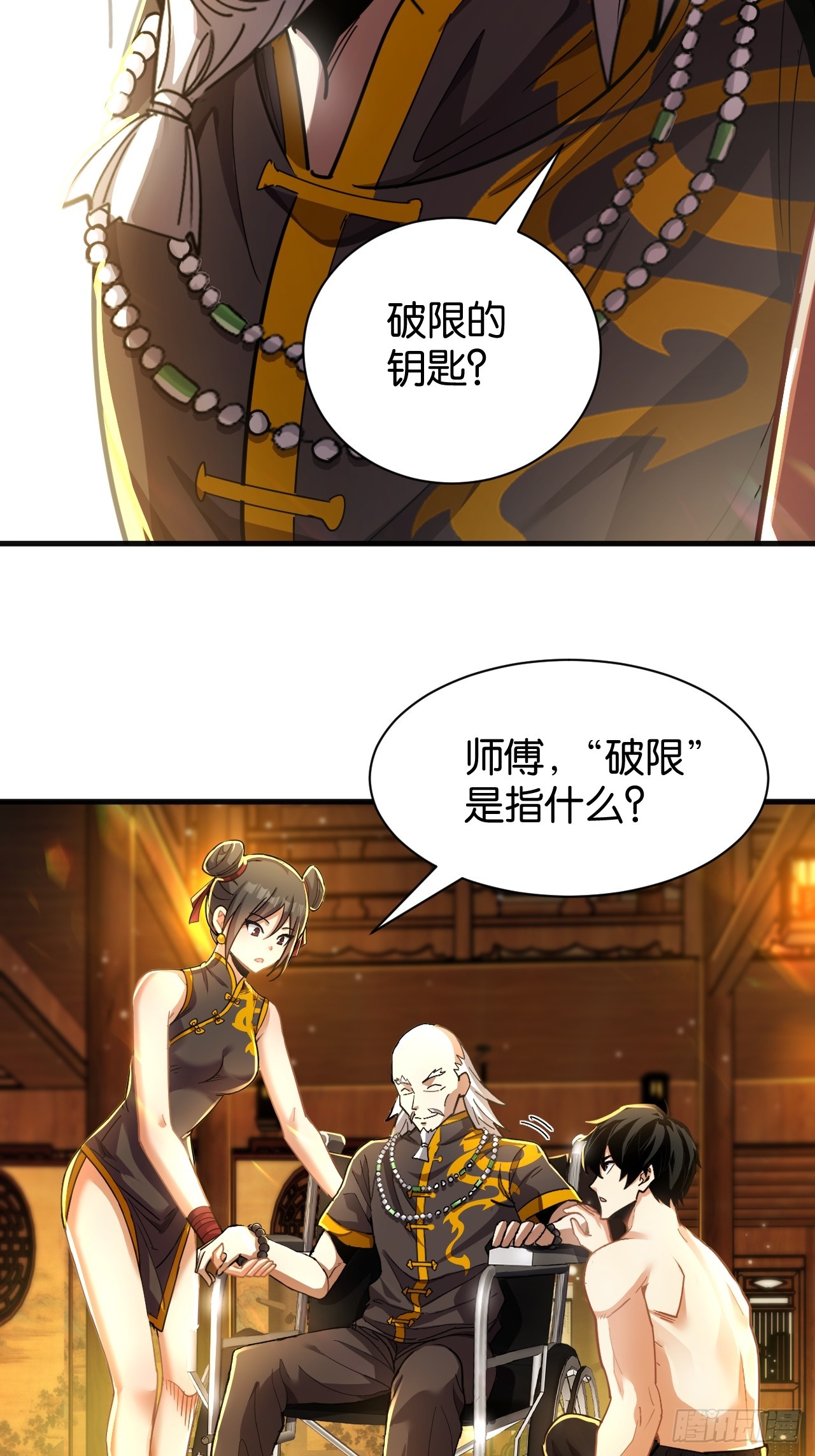 020-恩师旧劫(1/2)-第22话