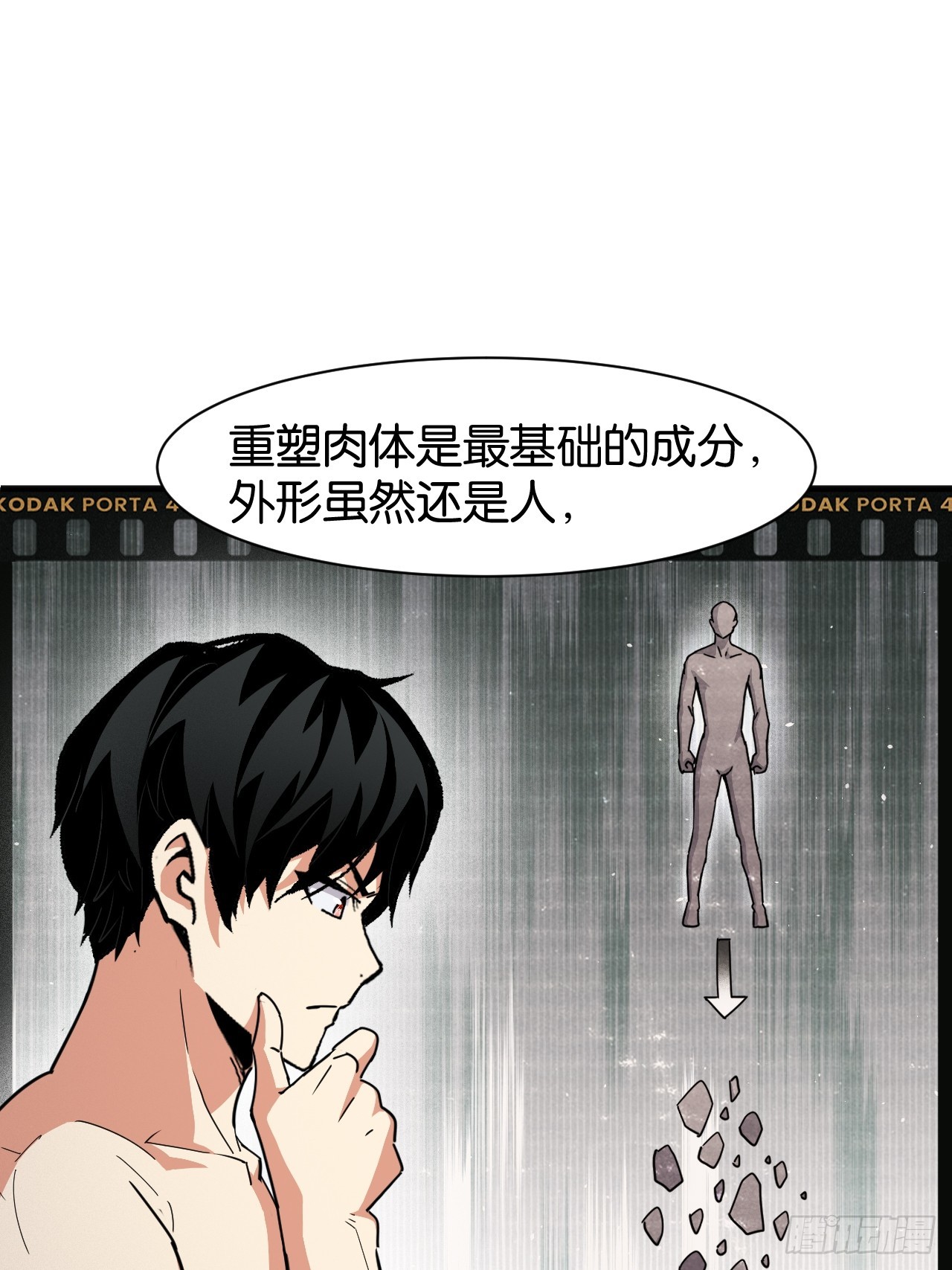 020-恩师旧劫(1/2)-第22话