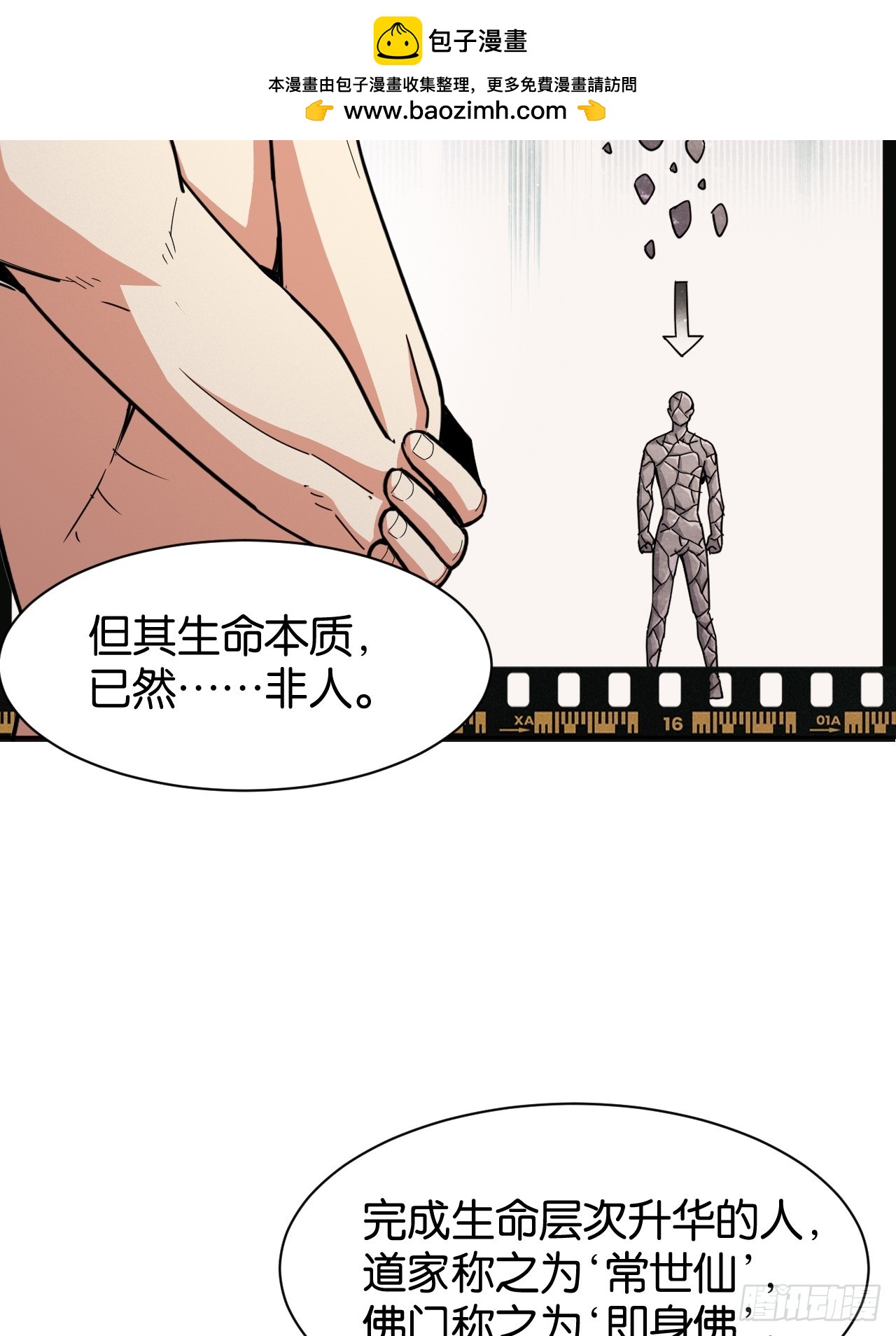 020-恩师旧劫(1/2)-第22话