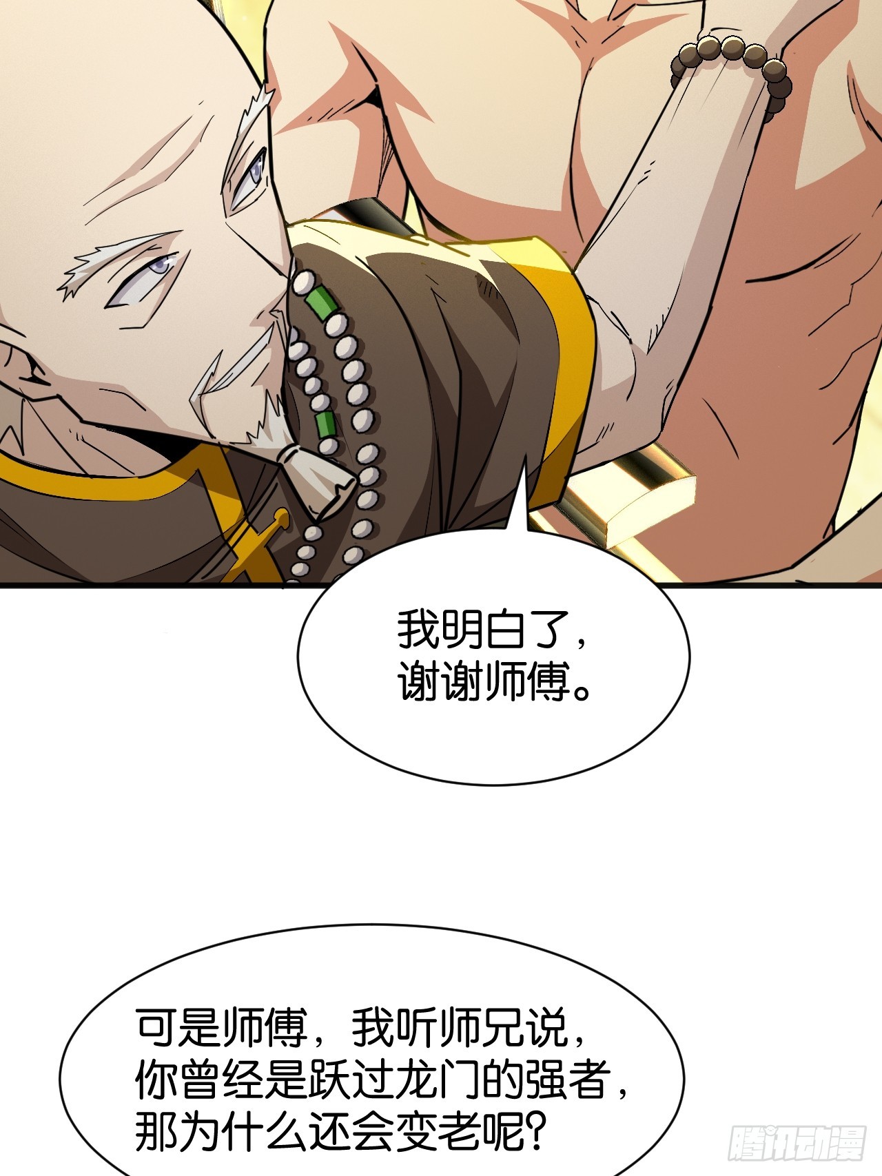020-恩师旧劫(1/2)-第22话