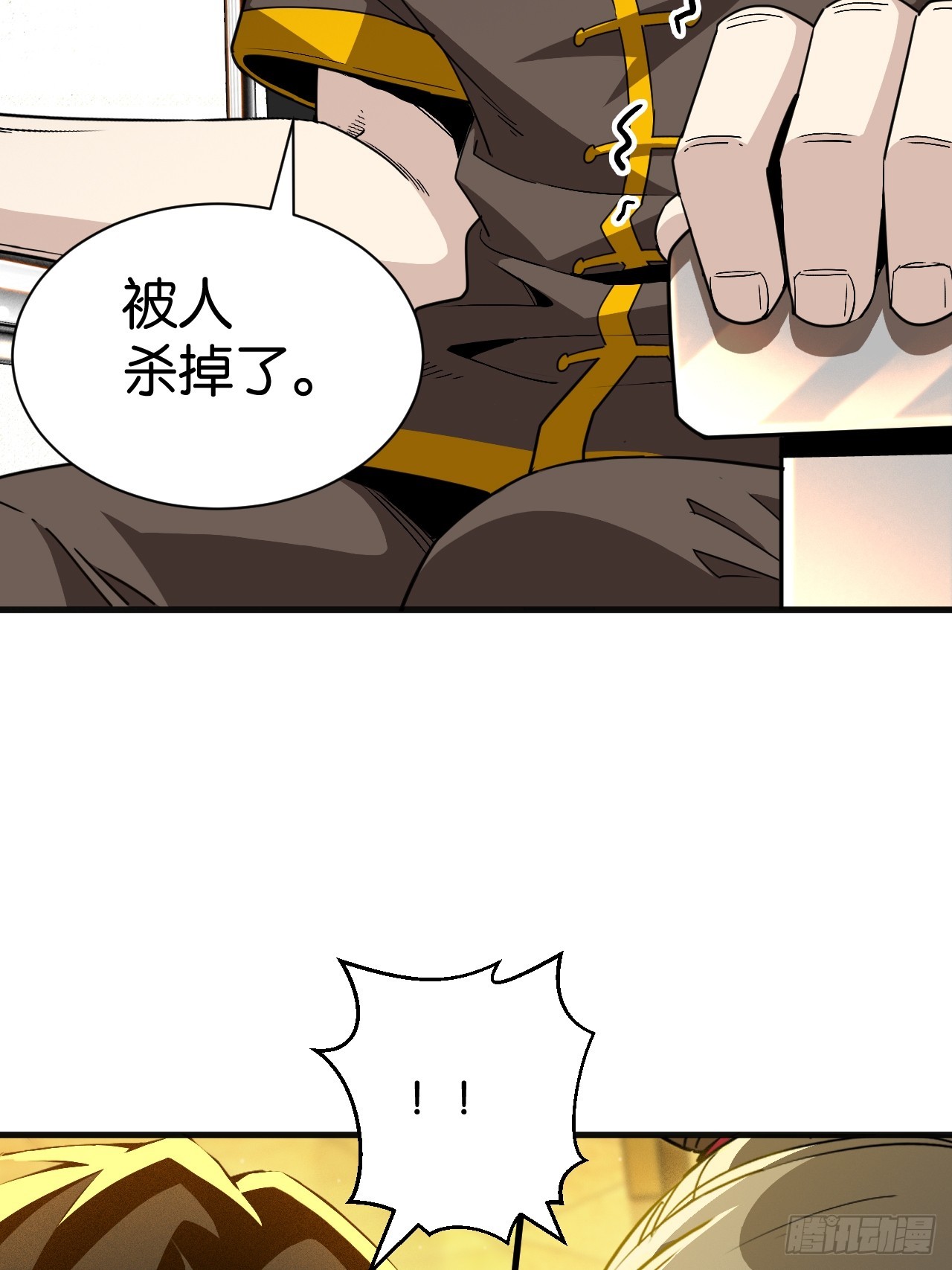 020-恩师旧劫(1/2)-第22话