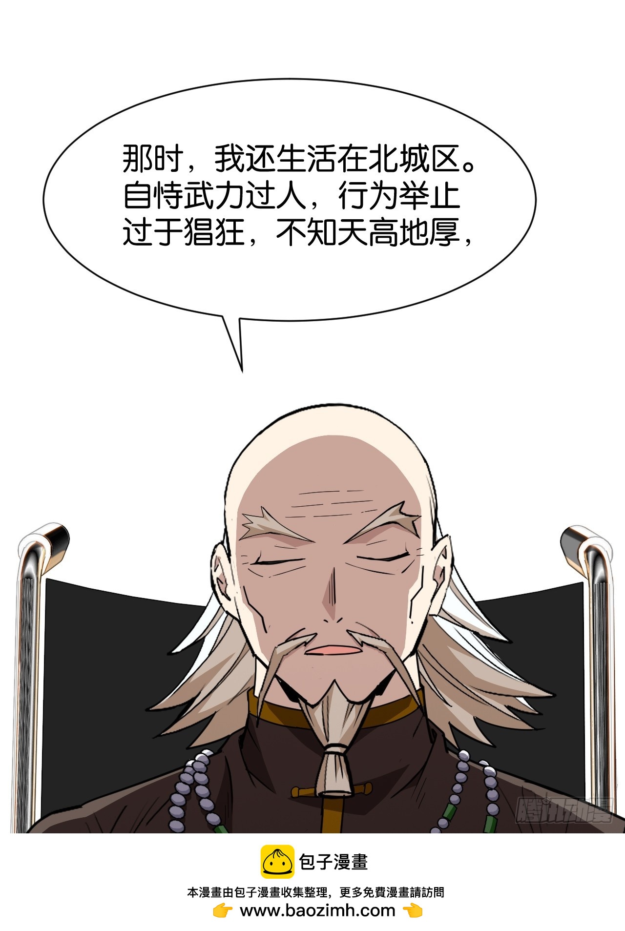 020-恩师旧劫(1/2)-第22话