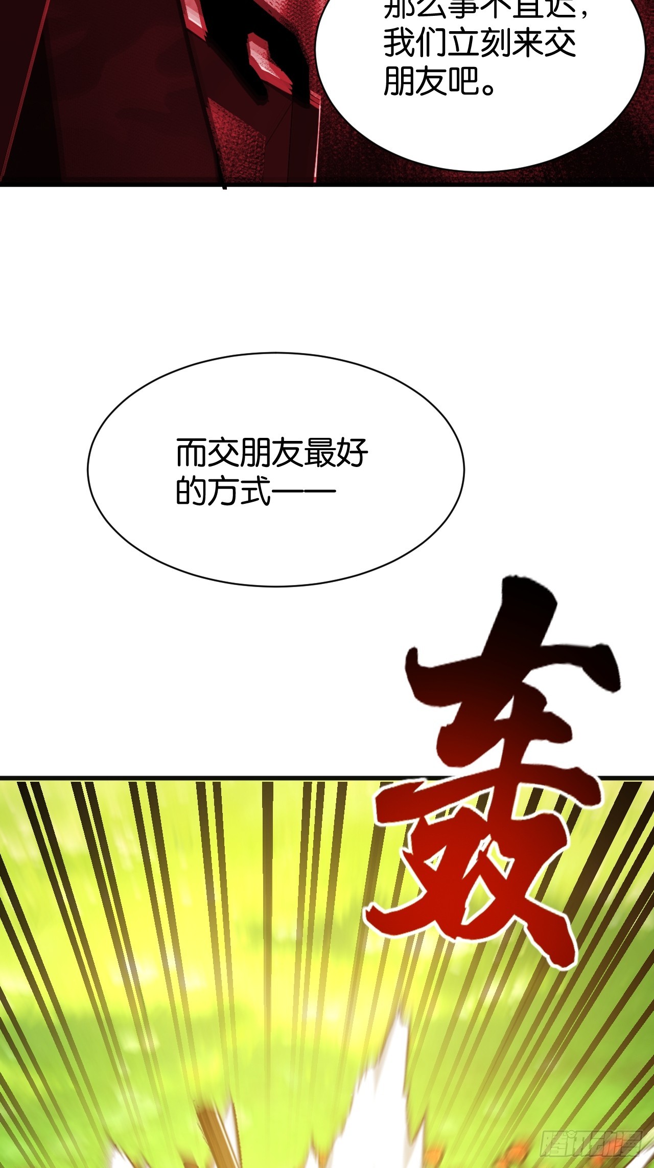 022-北城试炼(1/2)-第24话