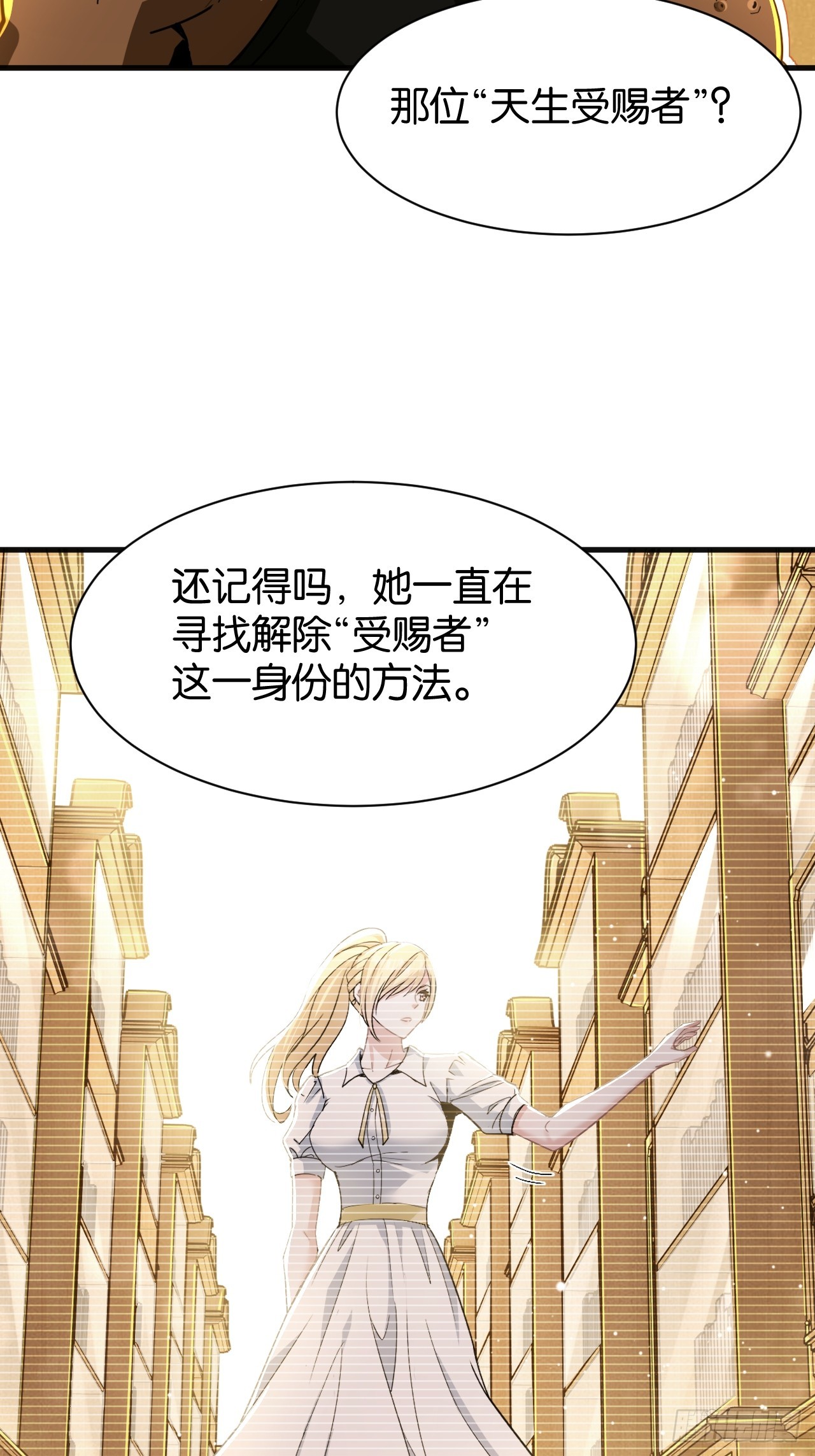024-编外人员(1/2)-第26话