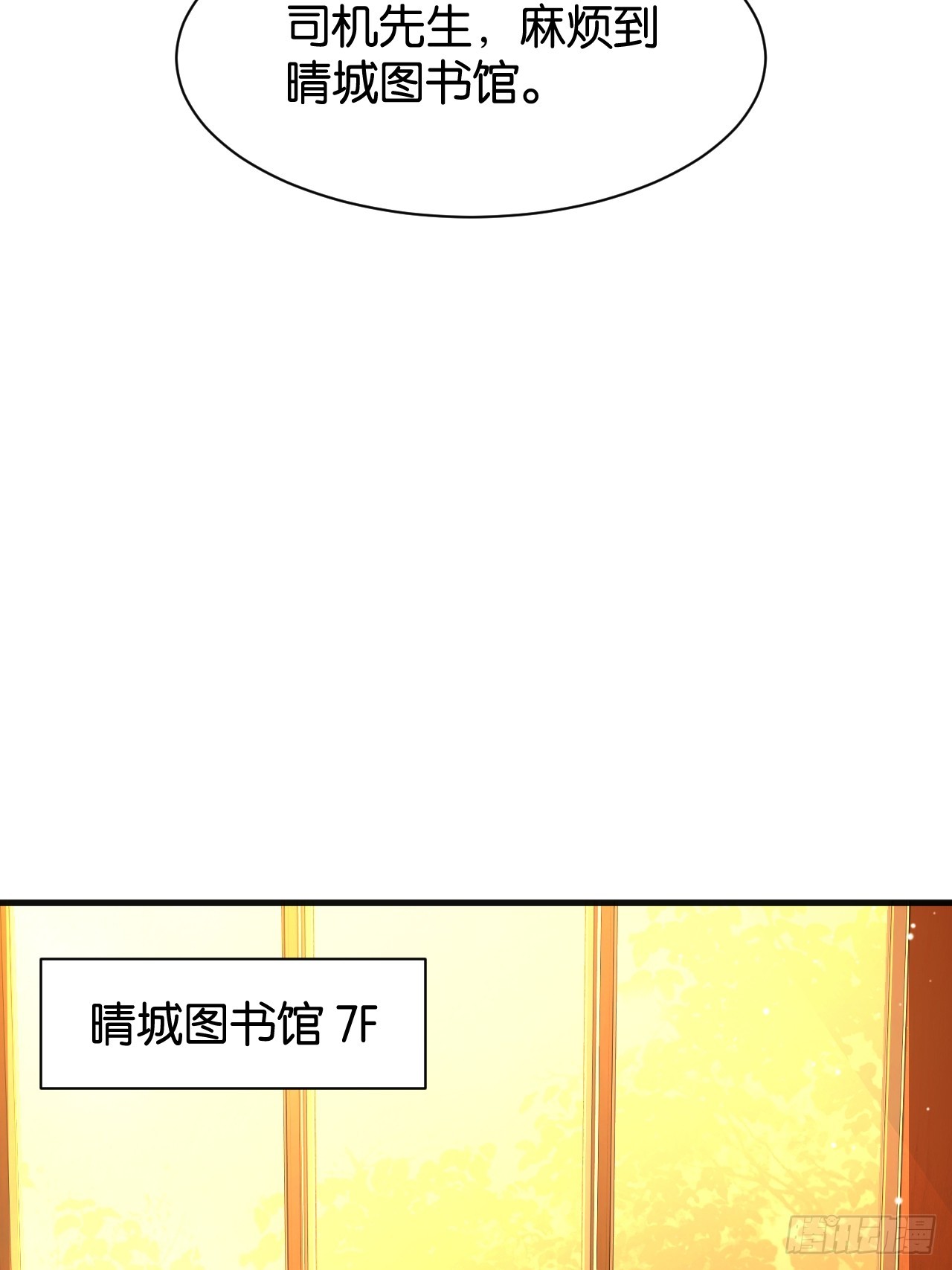 024-编外人员(1/2)-第26话