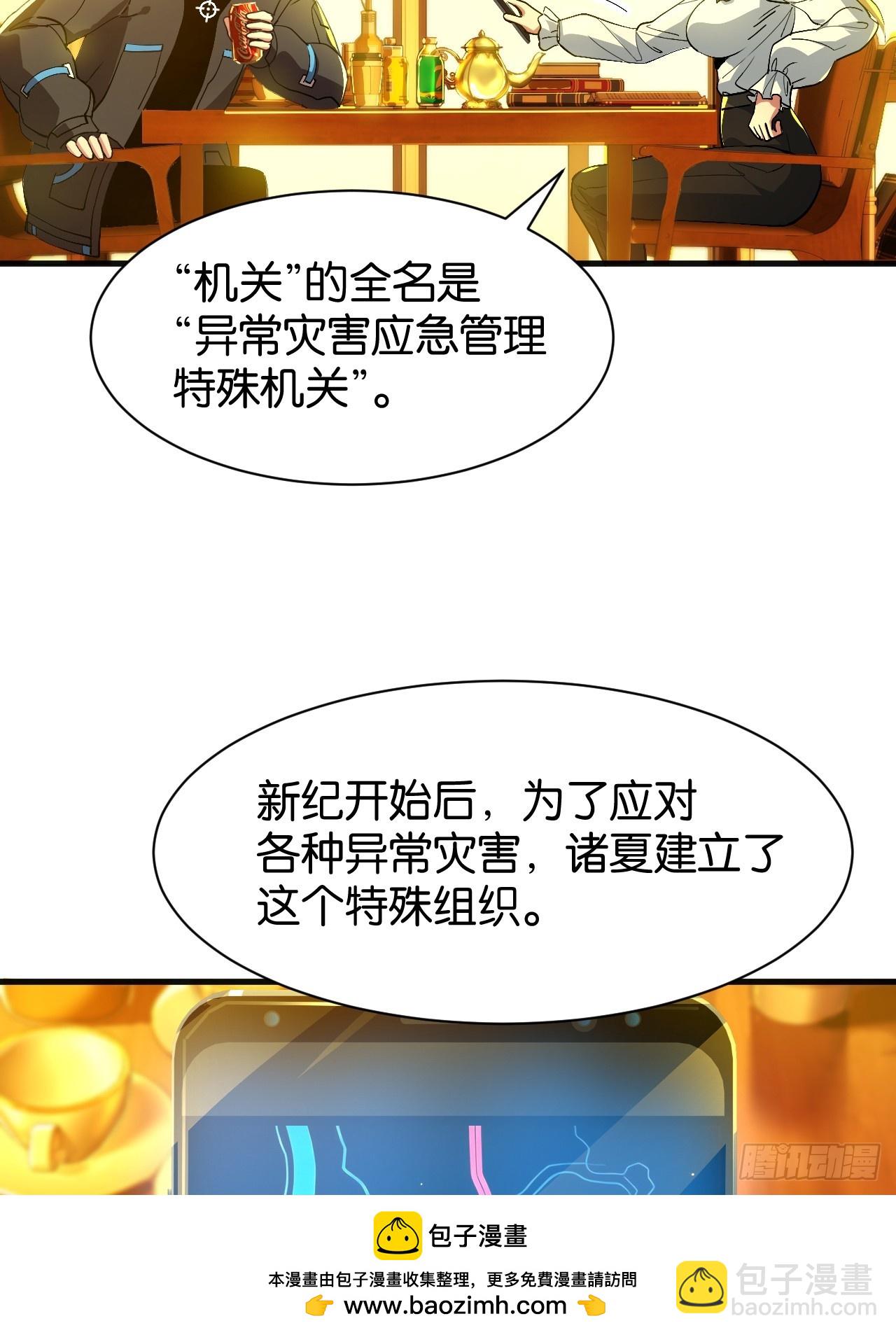 024-编外人员(1/2)-第26话