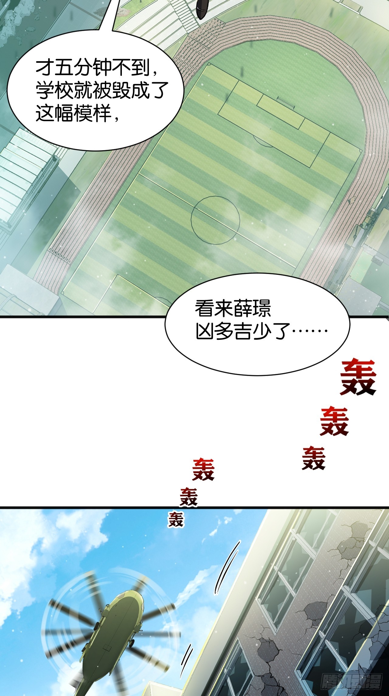 026&mdash;全力一击(1/2)-第28话